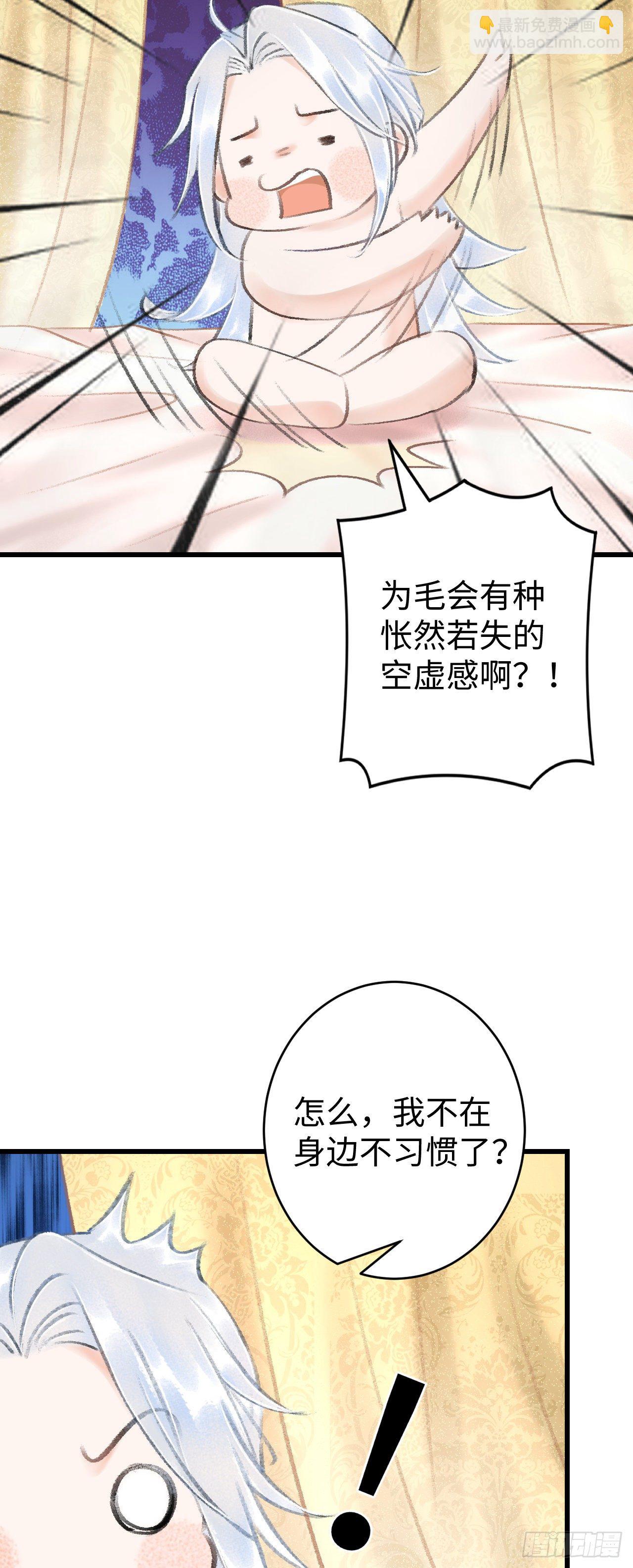 18&middot;要一起睡吗？(1/2)-第20话