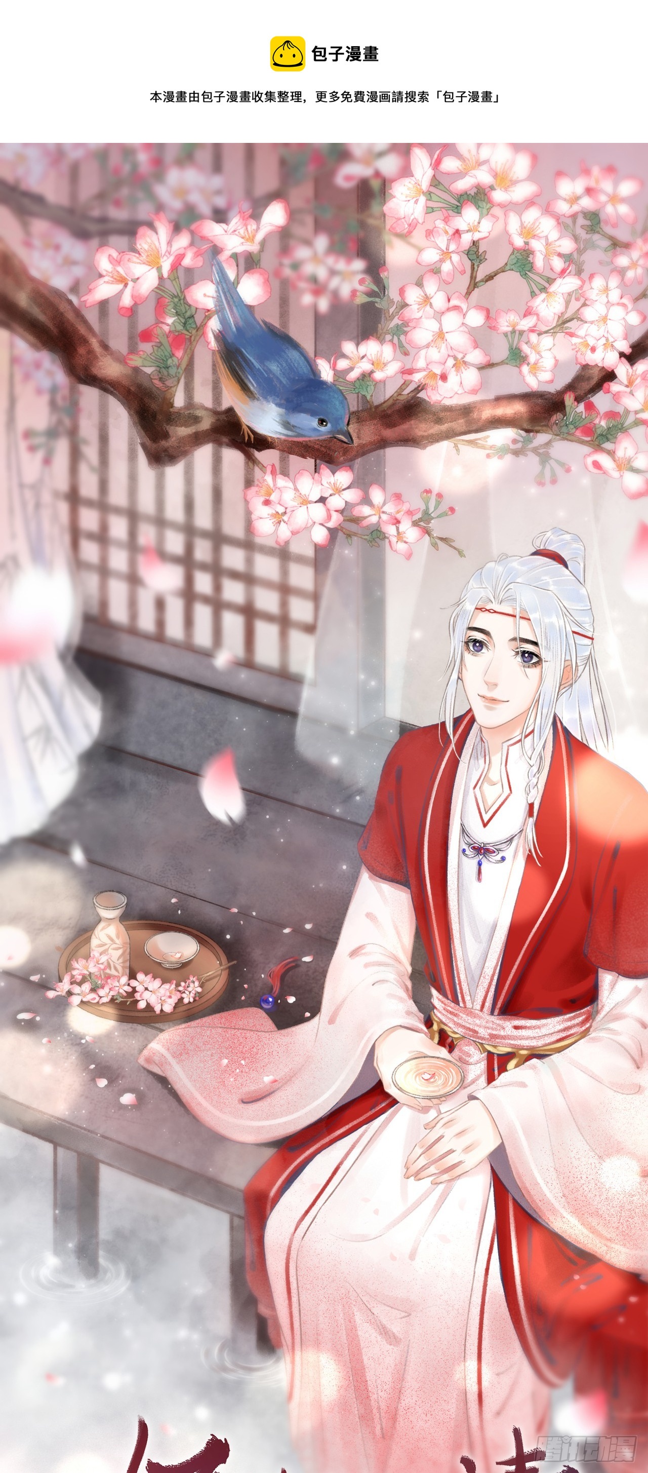 187&middot;冰火两重天-第192话