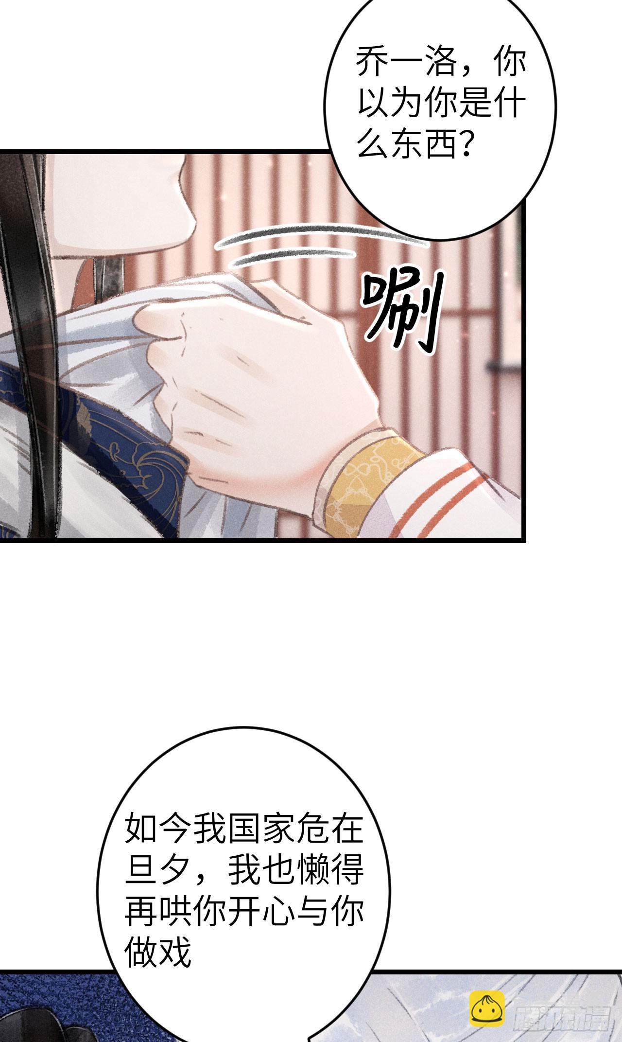 187&middot;冰火两重天-第192话