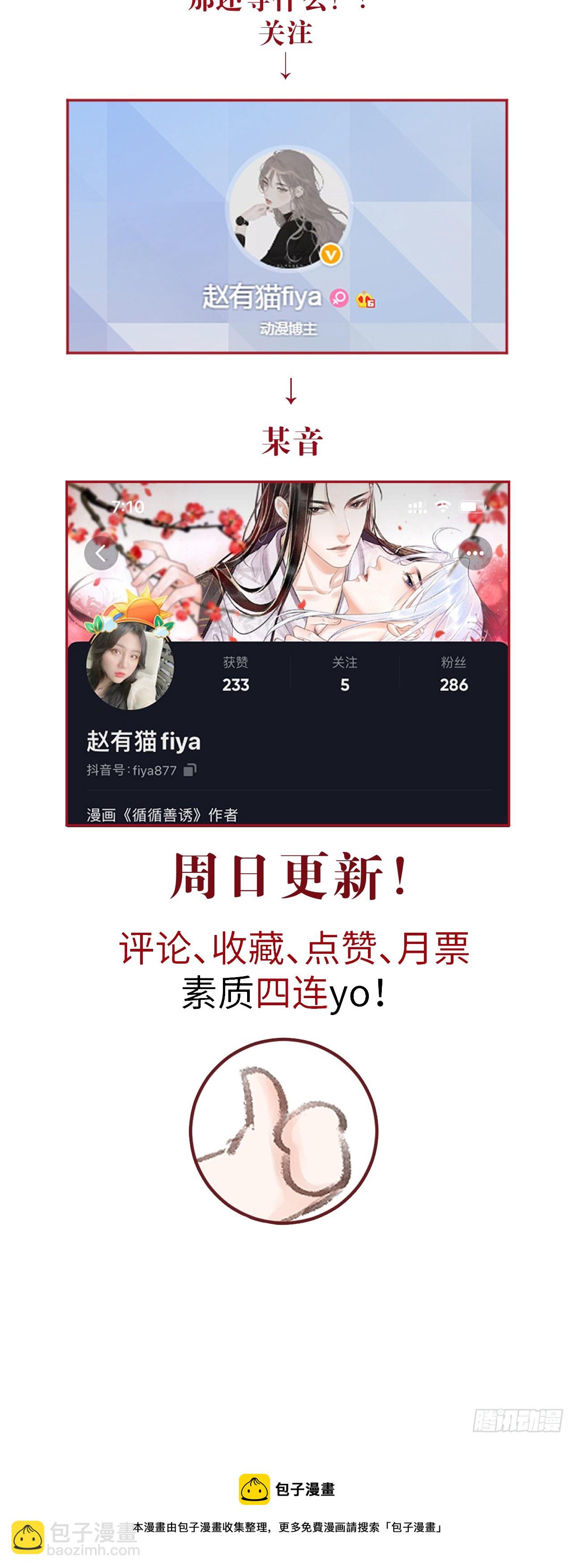 187&middot;冰火两重天-第192话