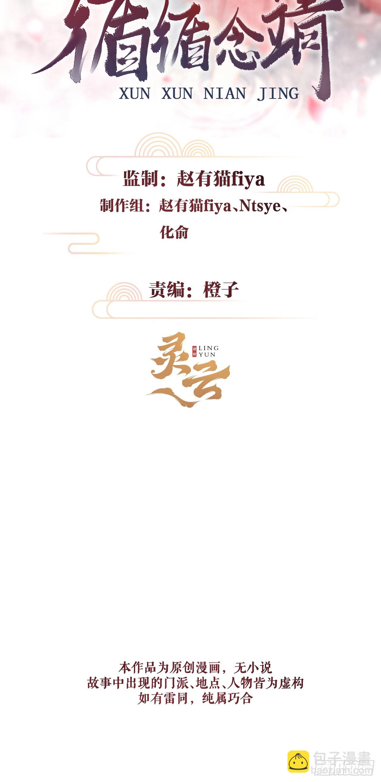 189&middot;启云的单恋1-第194话
