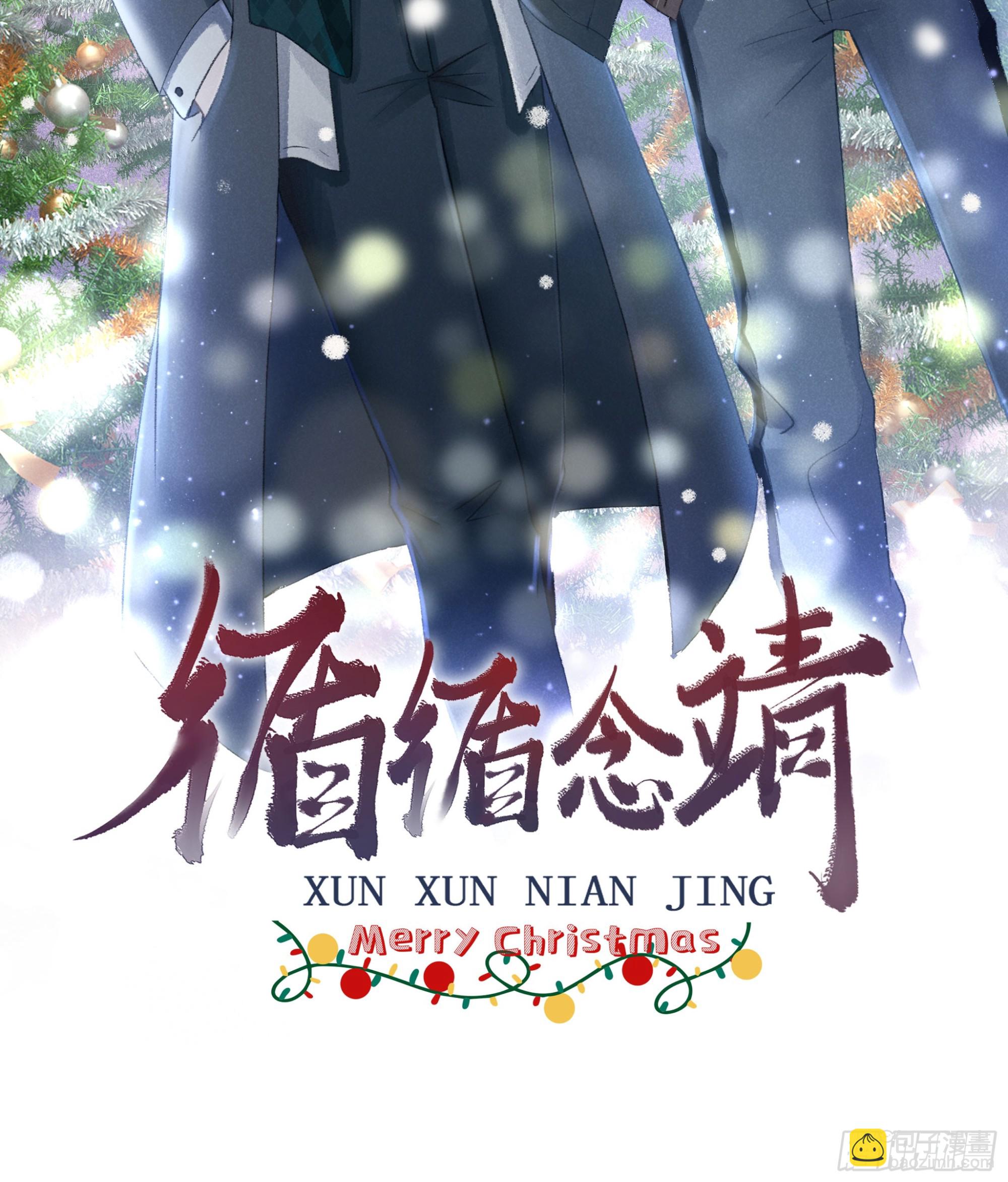 189&middot;启云的单恋1-第194话