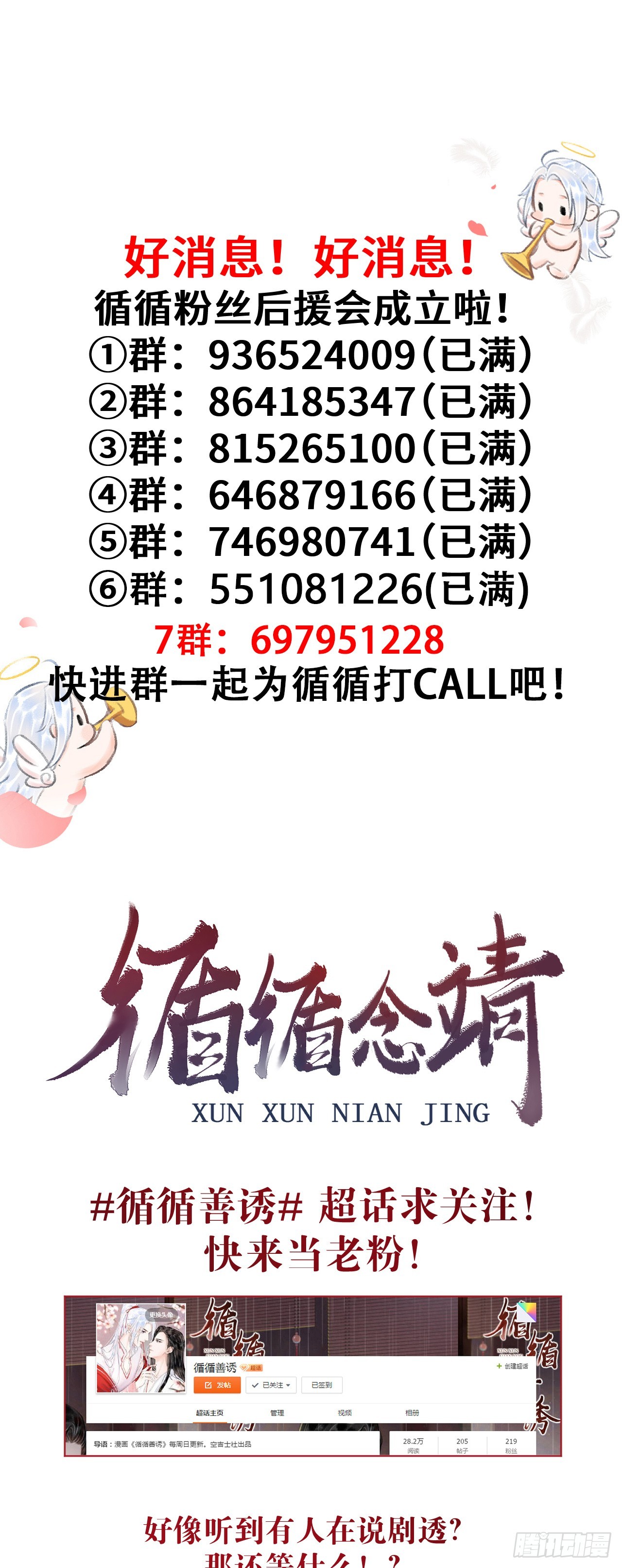 189&middot;启云的单恋1-第194话