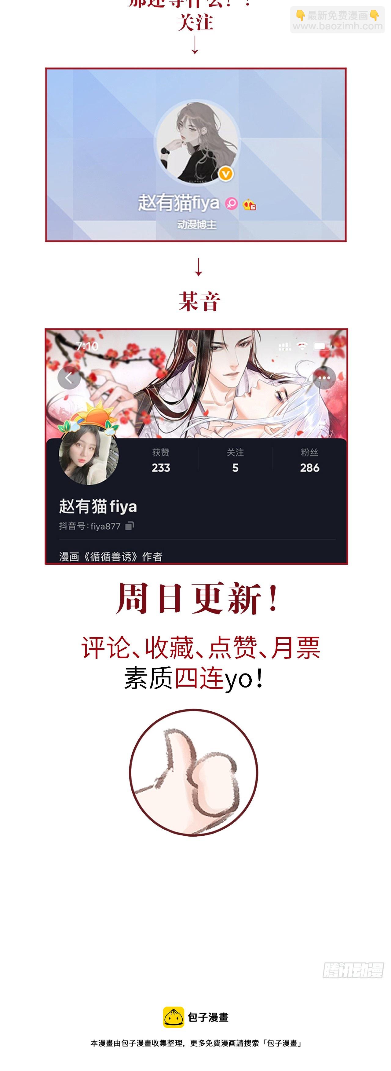 189&middot;启云的单恋1-第194话
