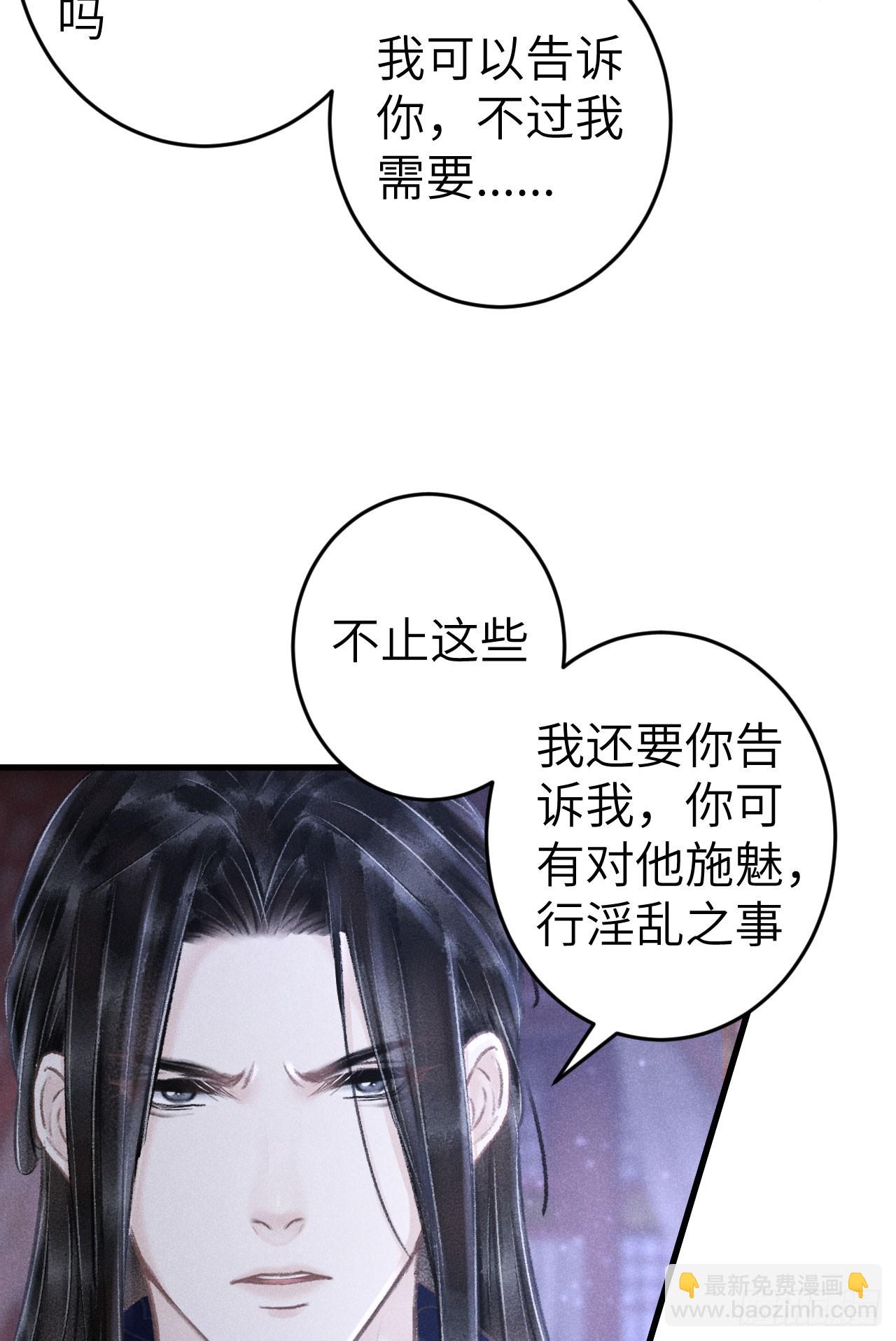 189&middot;启云的单恋1-第194话