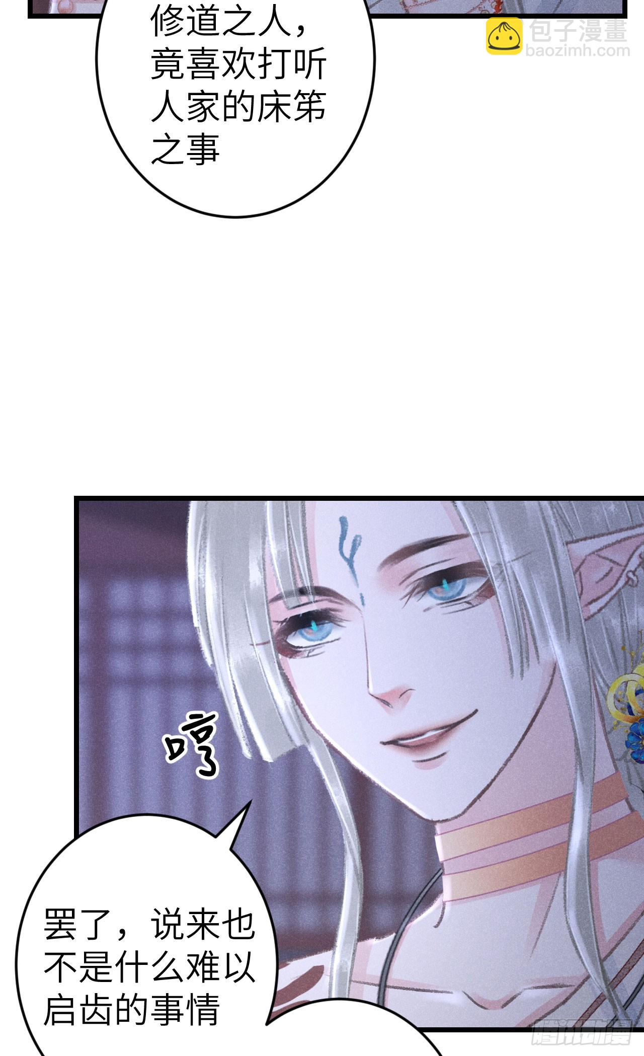 189&middot;启云的单恋1-第194话