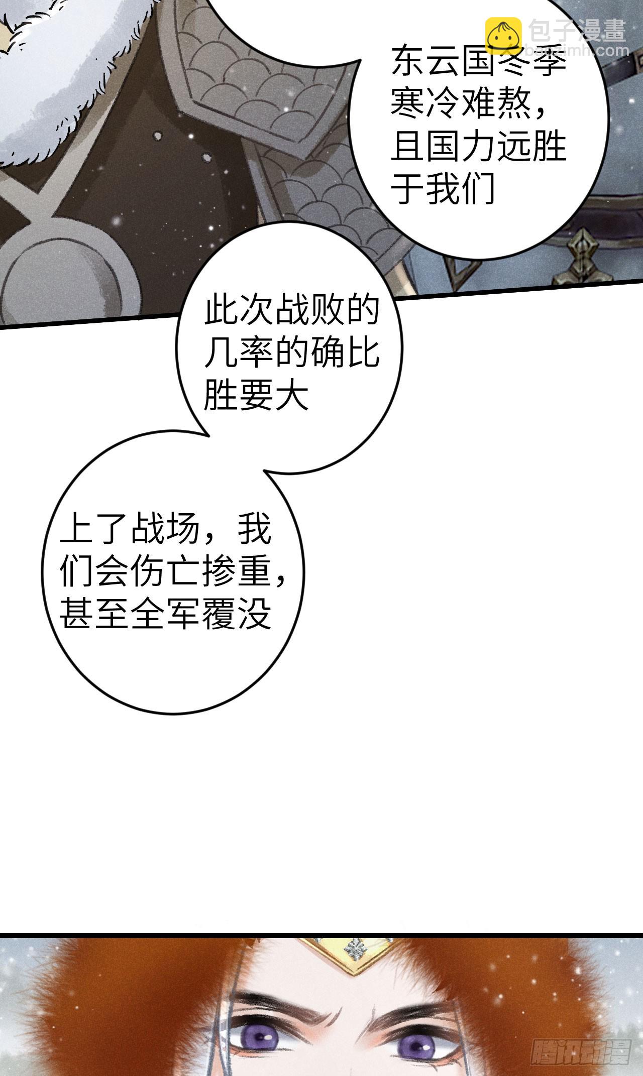 191&middot;以德报怨(1/2)-第196话