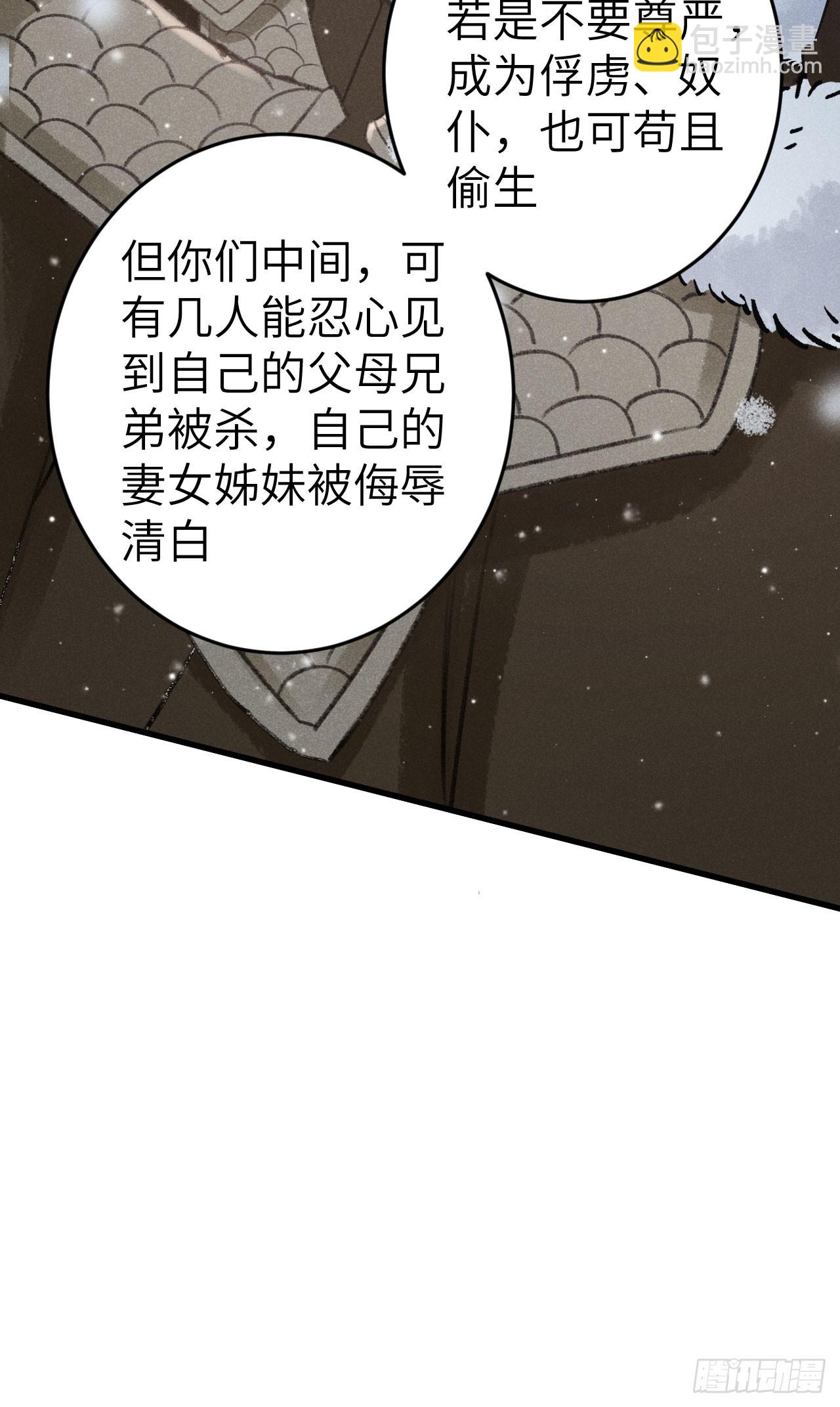 191&middot;以德报怨(1/2)-第196话