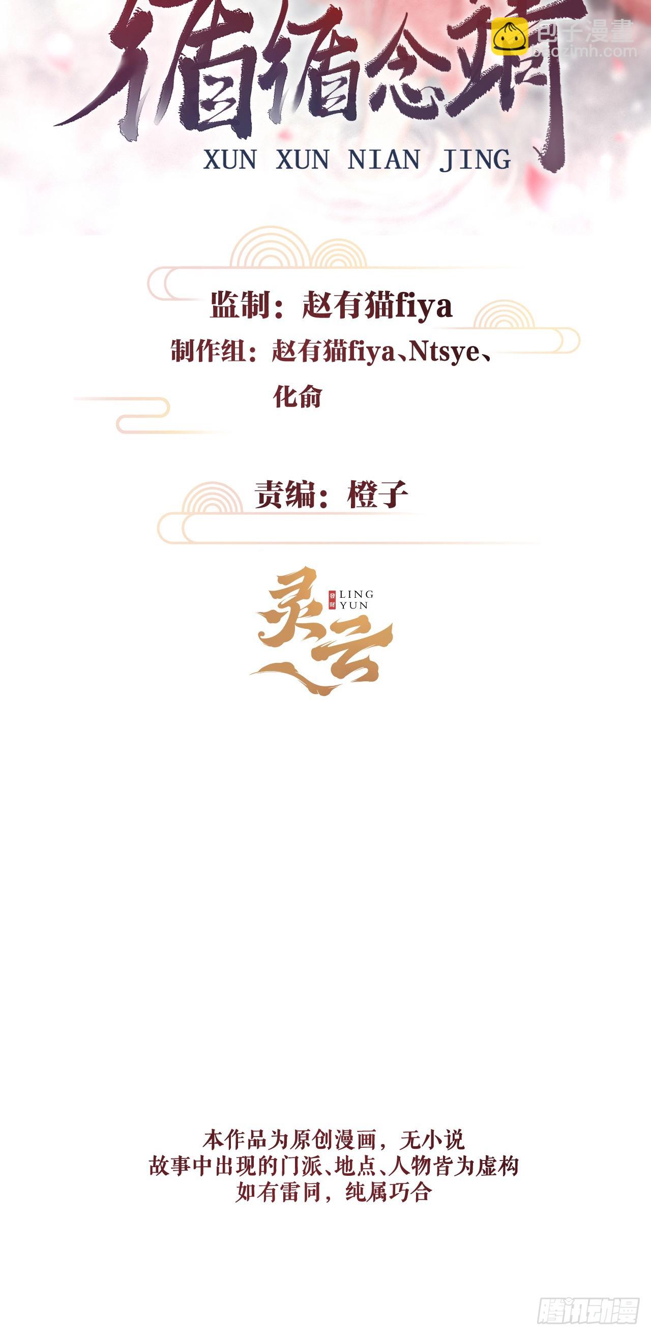 191&middot;以德报怨(1/2)-第196话