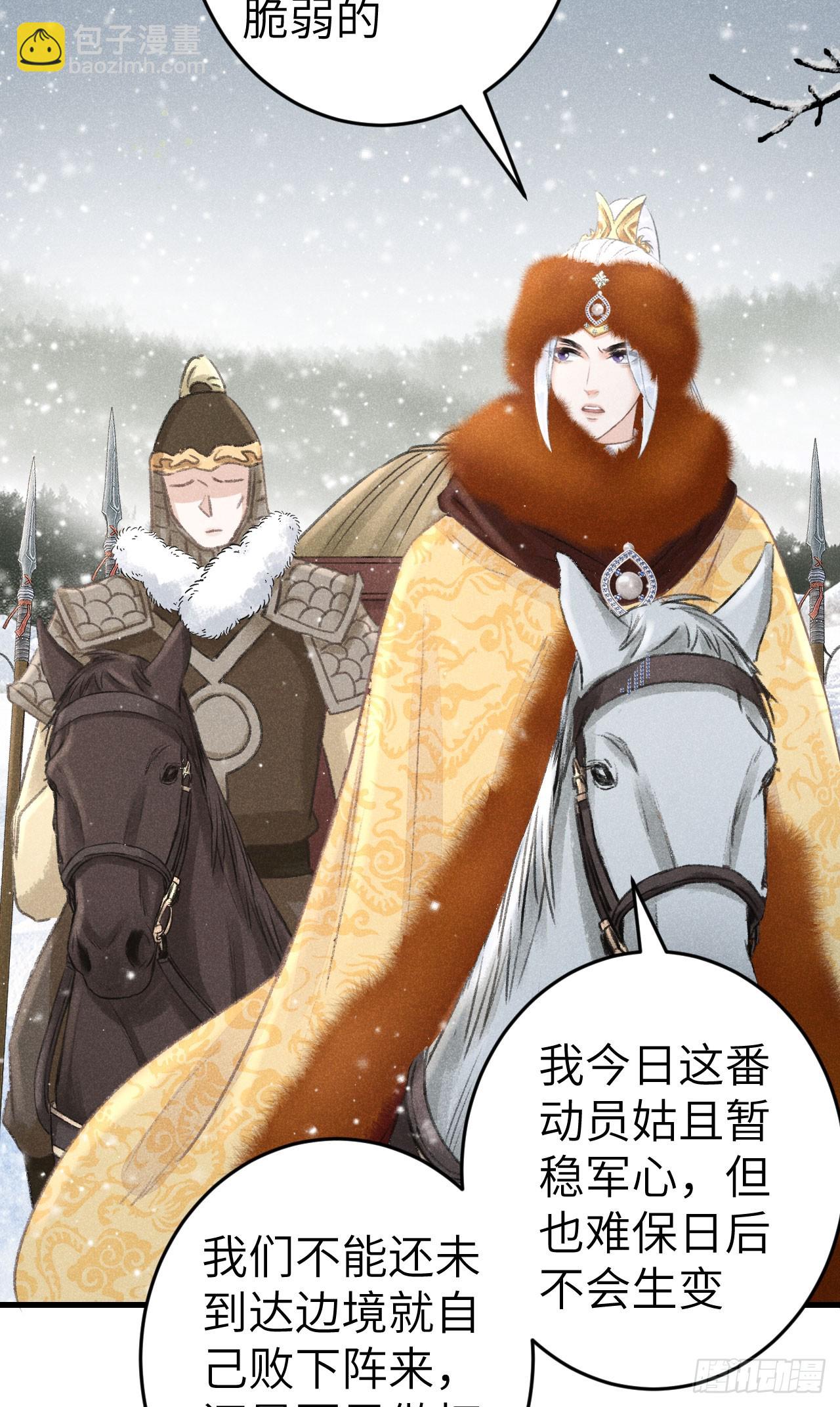 191&middot;以德报怨(1/2)-第196话