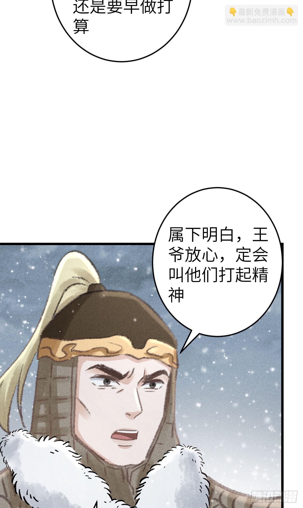 191&middot;以德报怨(1/2)-第196话