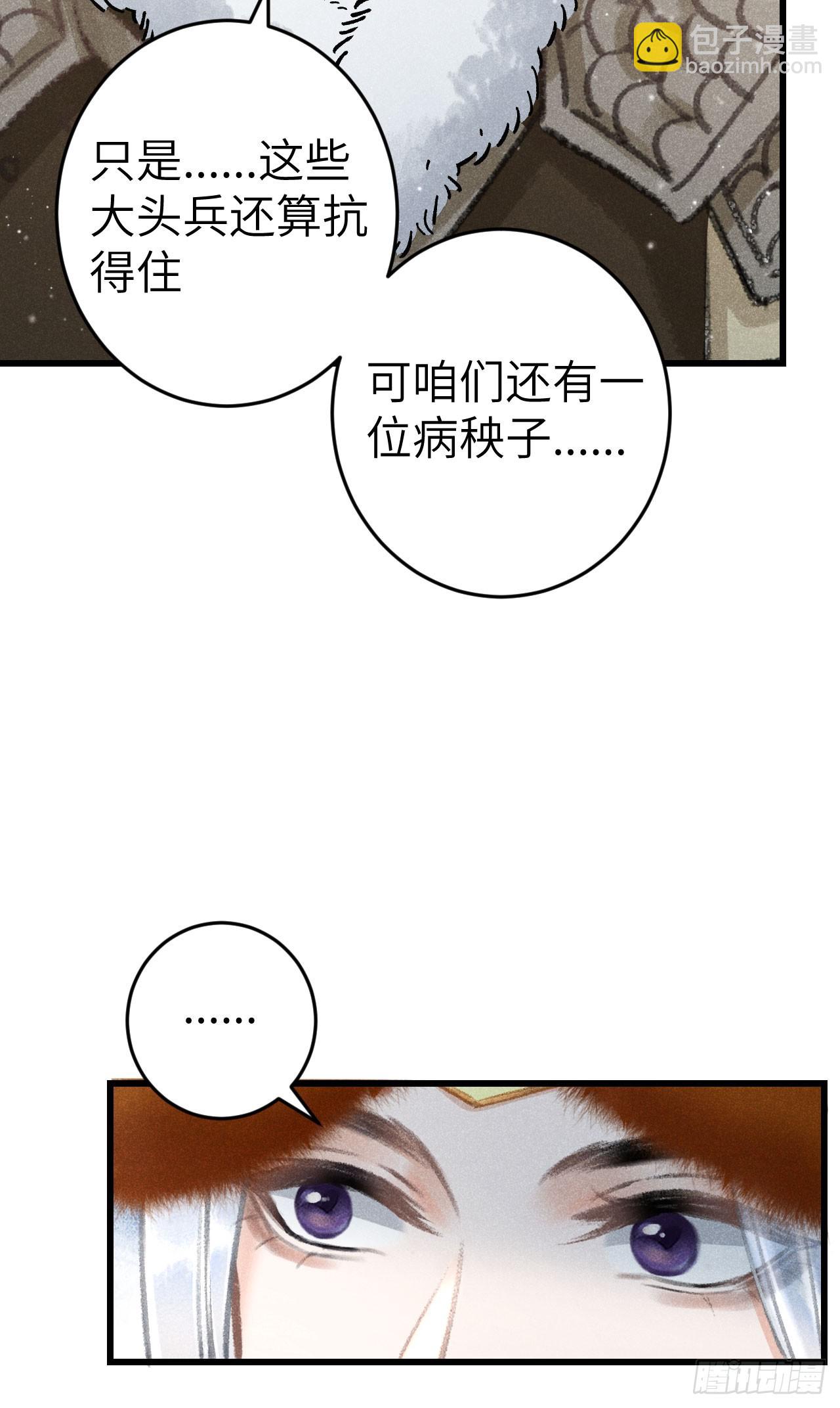 191&middot;以德报怨(1/2)-第196话
