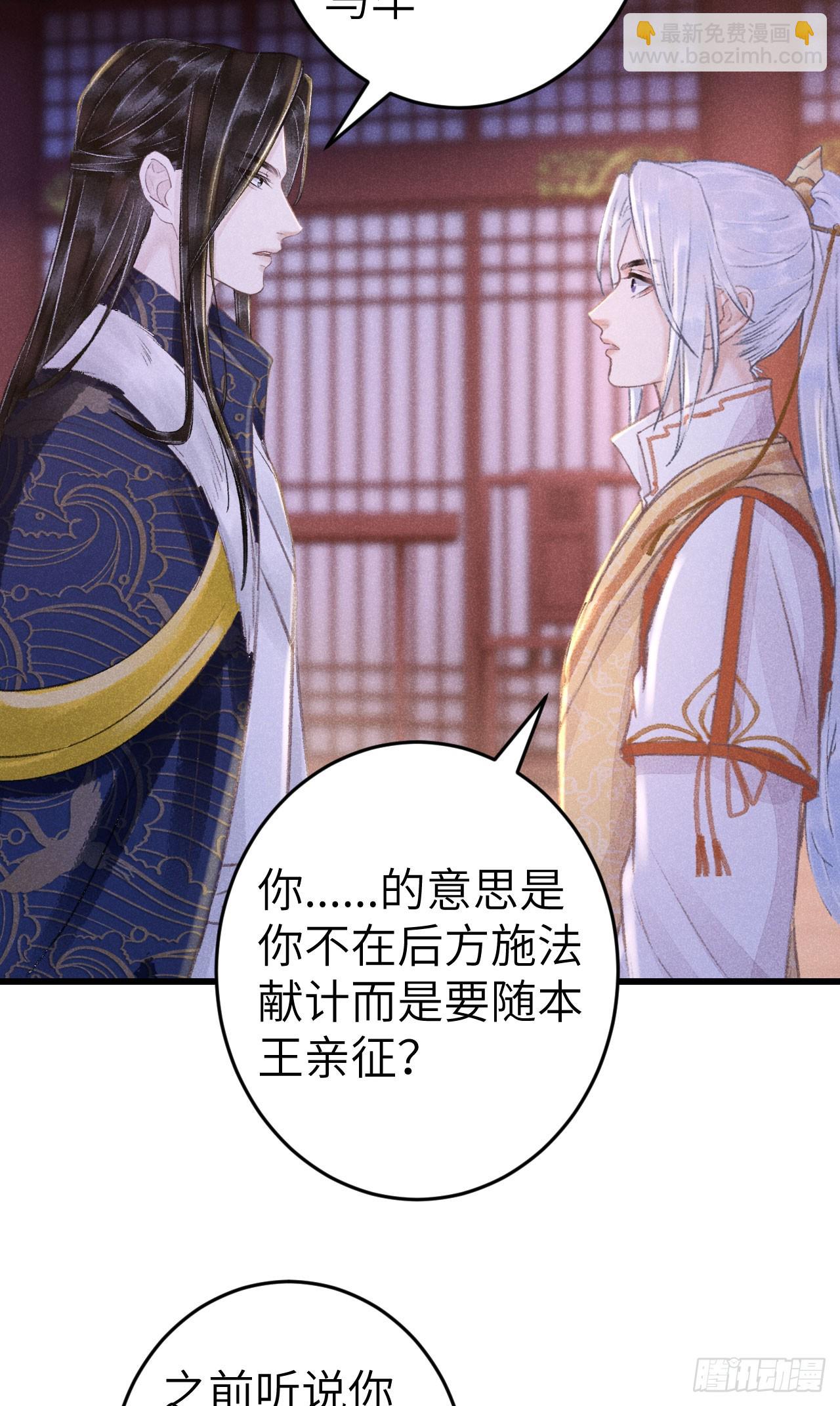 191&middot;以德报怨(1/2)-第196话