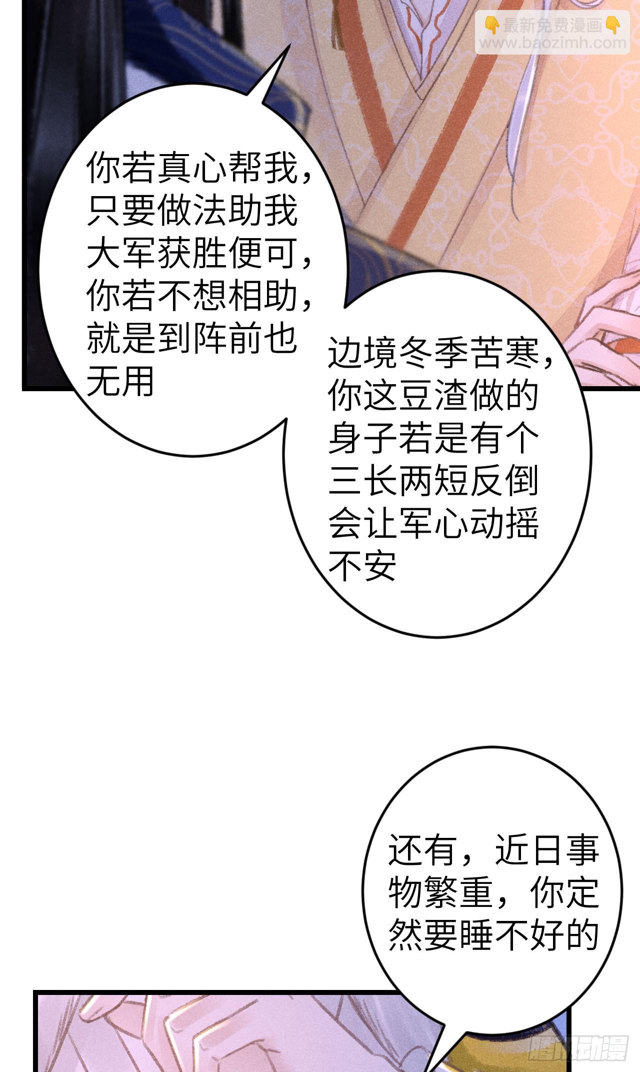 191&middot;以德报怨(1/2)-第196话