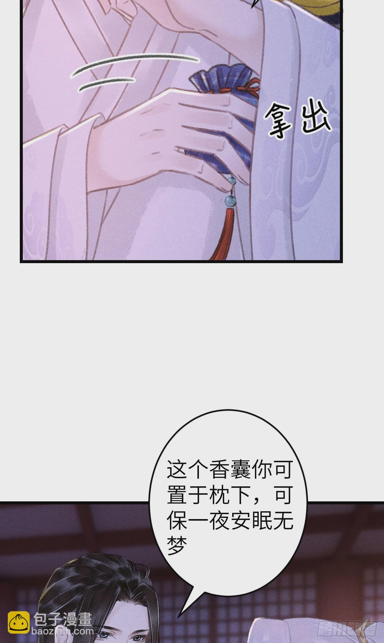 191&middot;以德报怨(1/2)-第196话