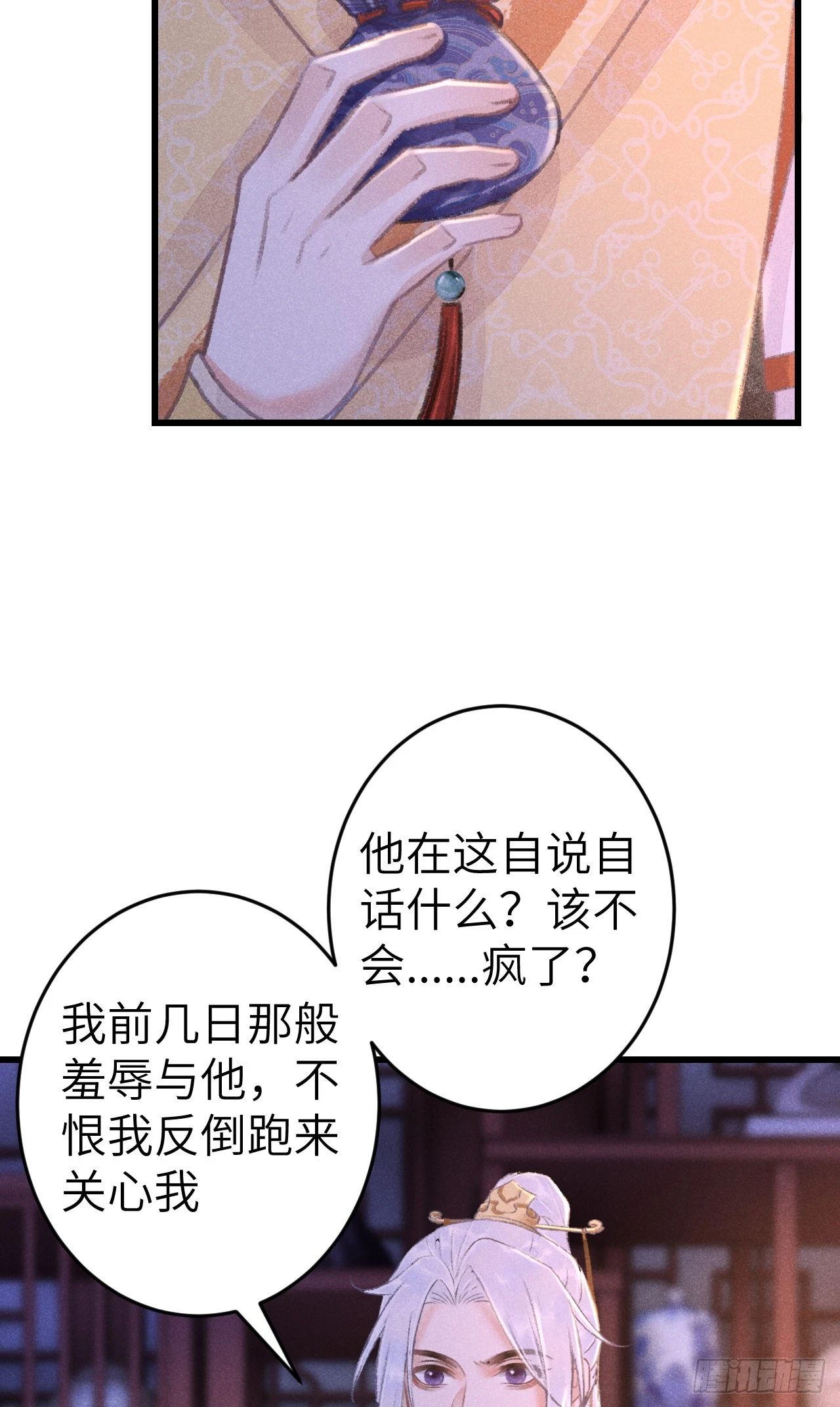 191&middot;以德报怨(1/2)-第196话