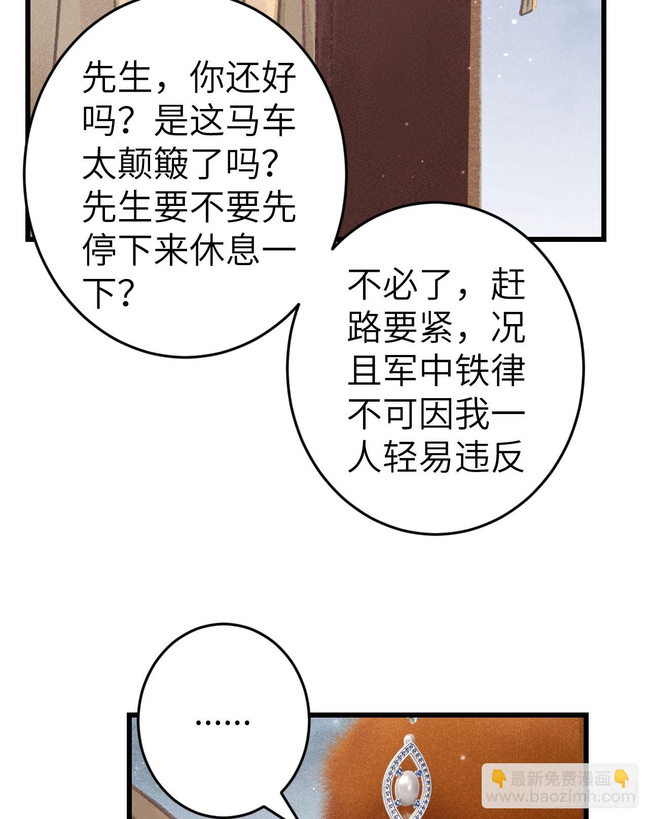 191&middot;以德报怨(1/2)-第196话