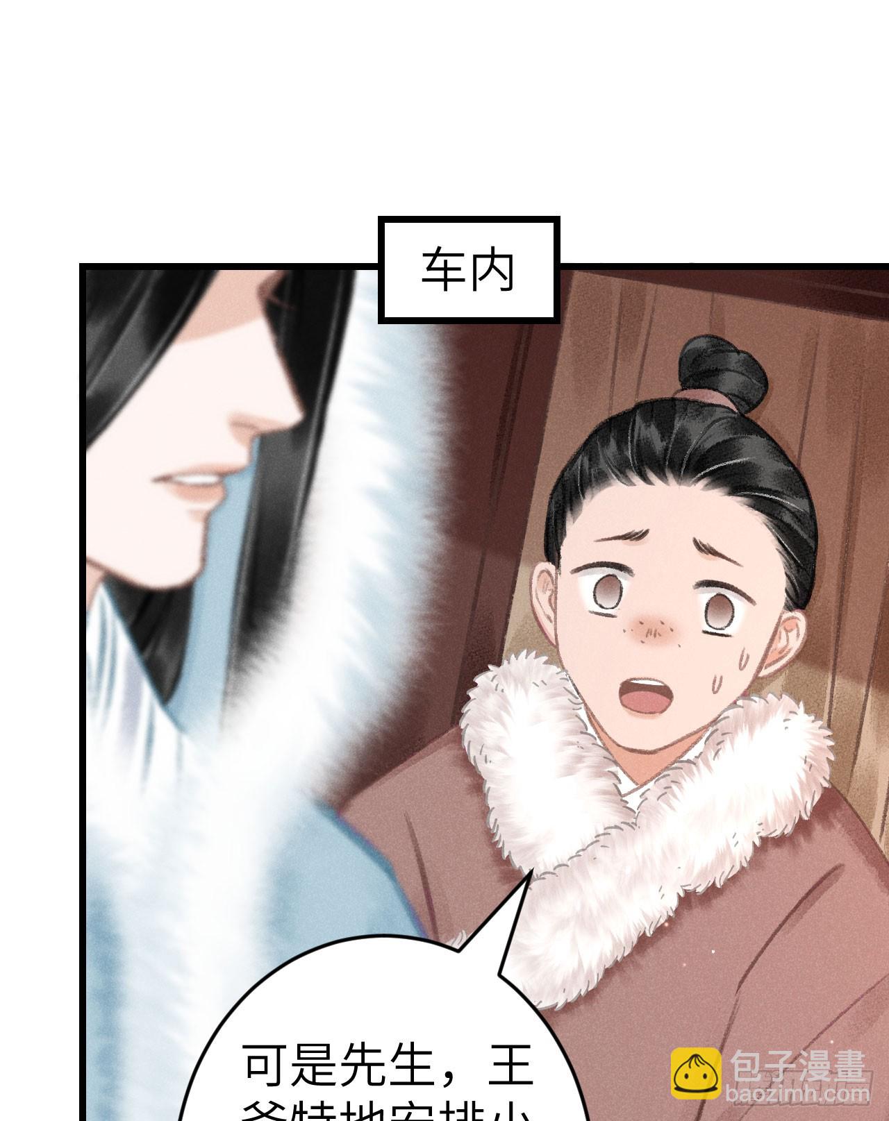 191&middot;以德报怨(1/2)-第196话