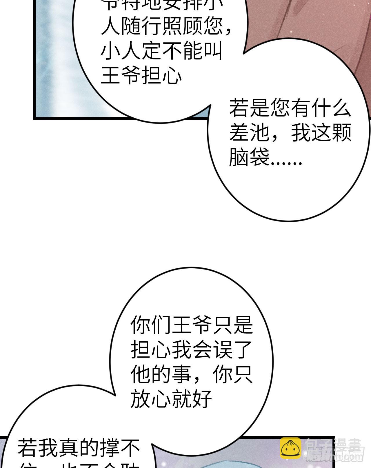 191&middot;以德报怨(1/2)-第196话