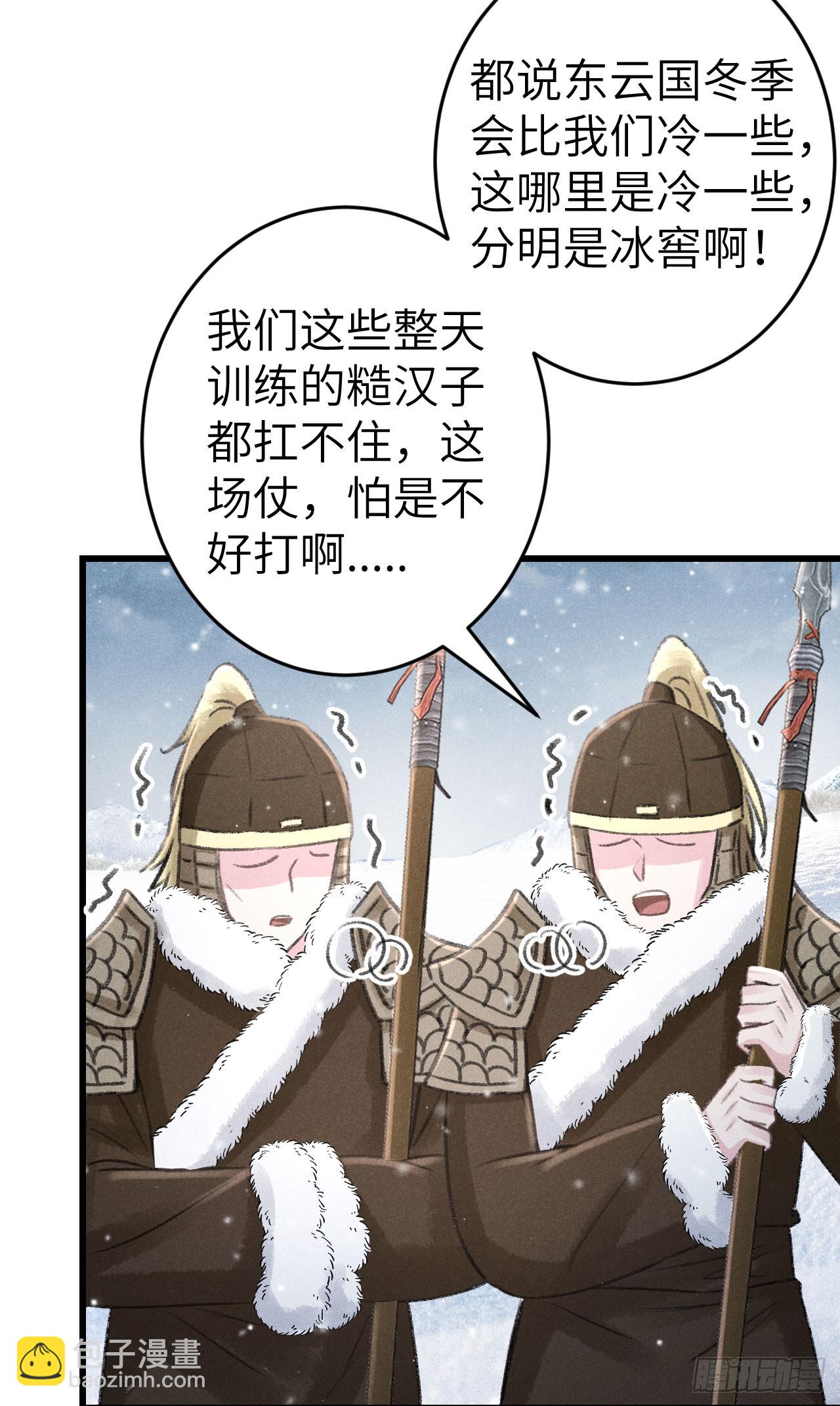 191&middot;以德报怨(1/2)-第196话