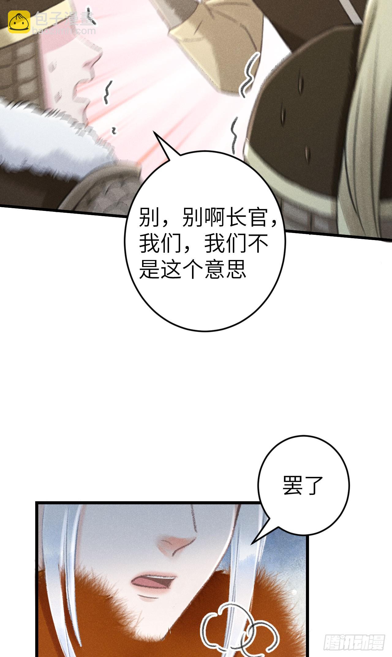 191&middot;以德报怨(1/2)-第196话