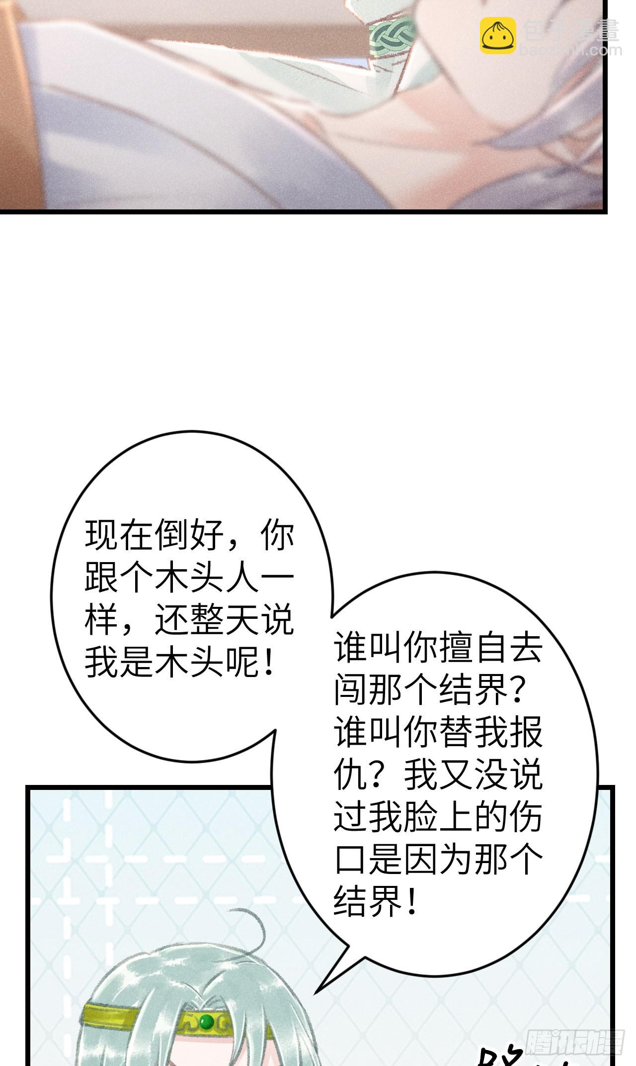194&middot;润物细无声(1/2)-第200话
