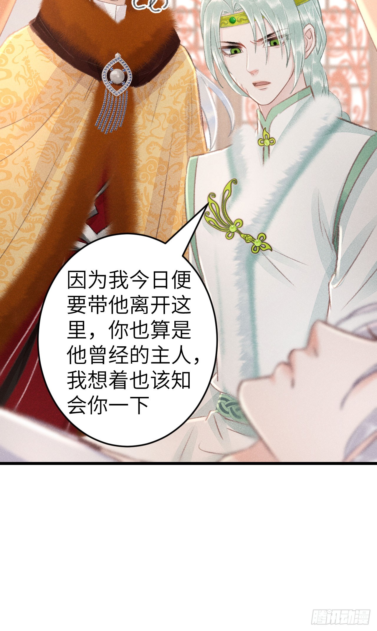 194&middot;润物细无声(1/2)-第200话