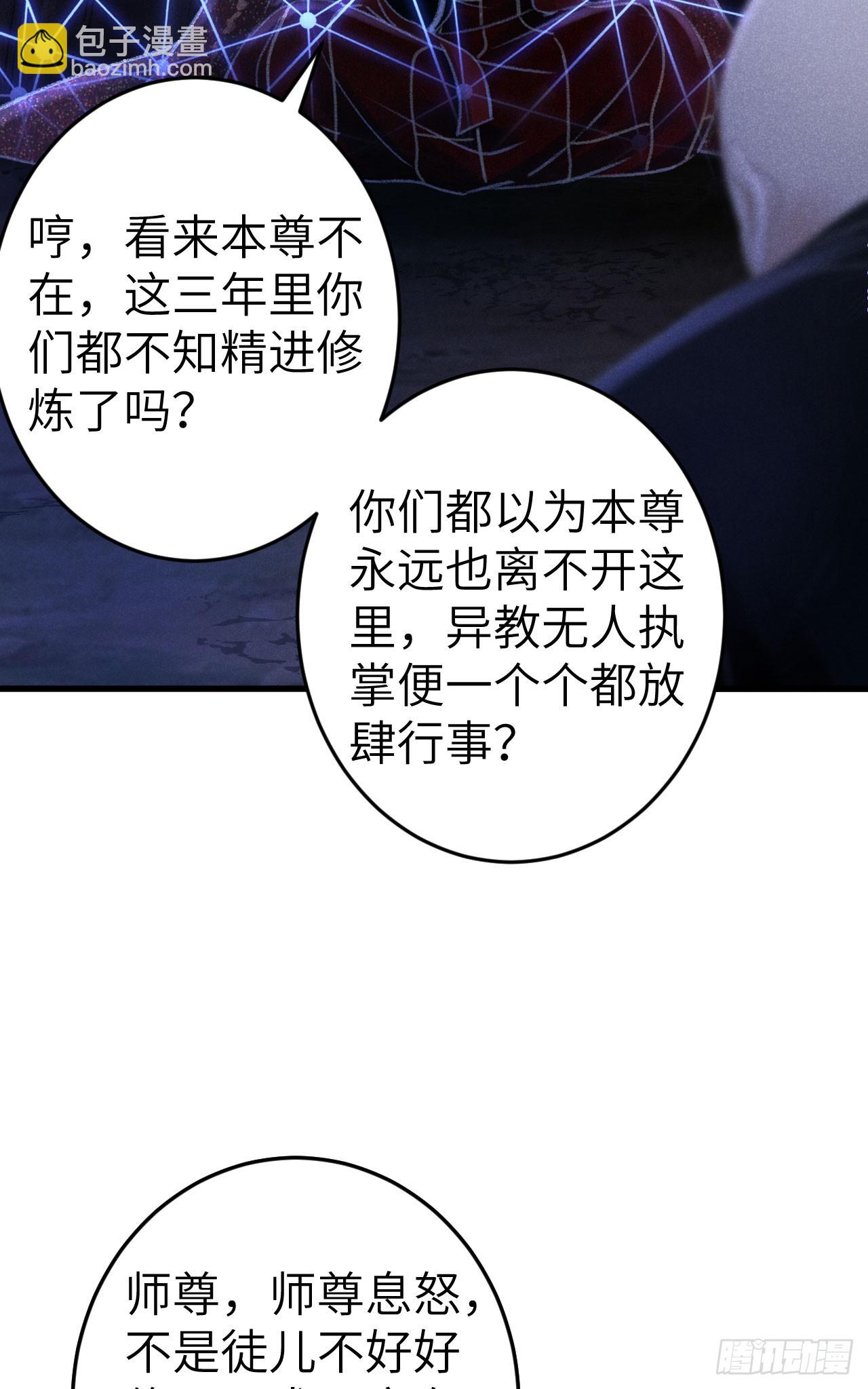 194&middot;润物细无声(1/2)-第200话