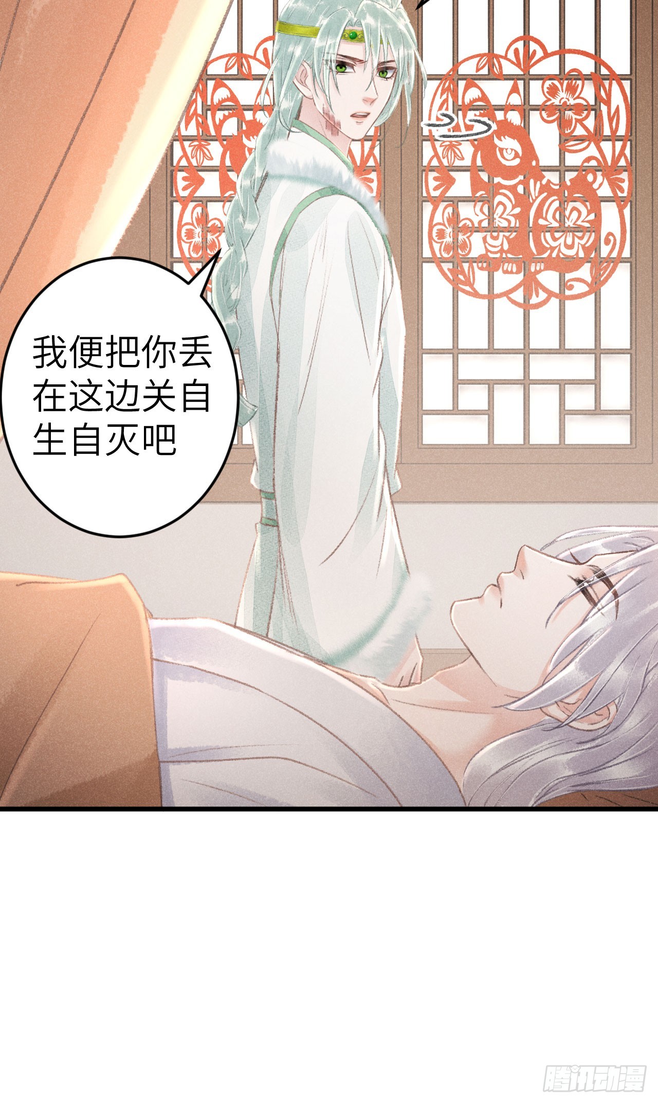 194&middot;润物细无声(1/2)-第200话