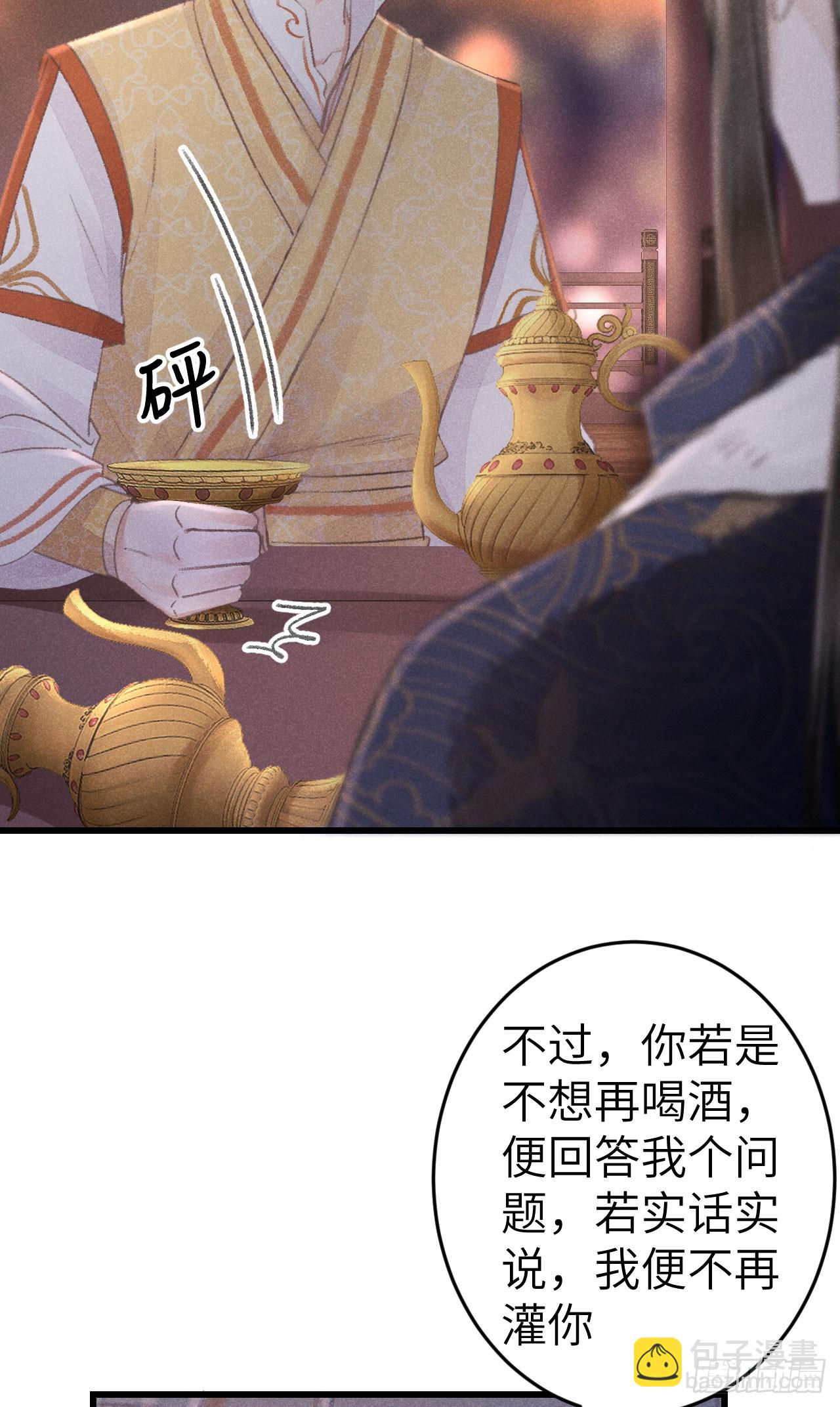196&middot;第二世终章 抉择(1/2)-第202话