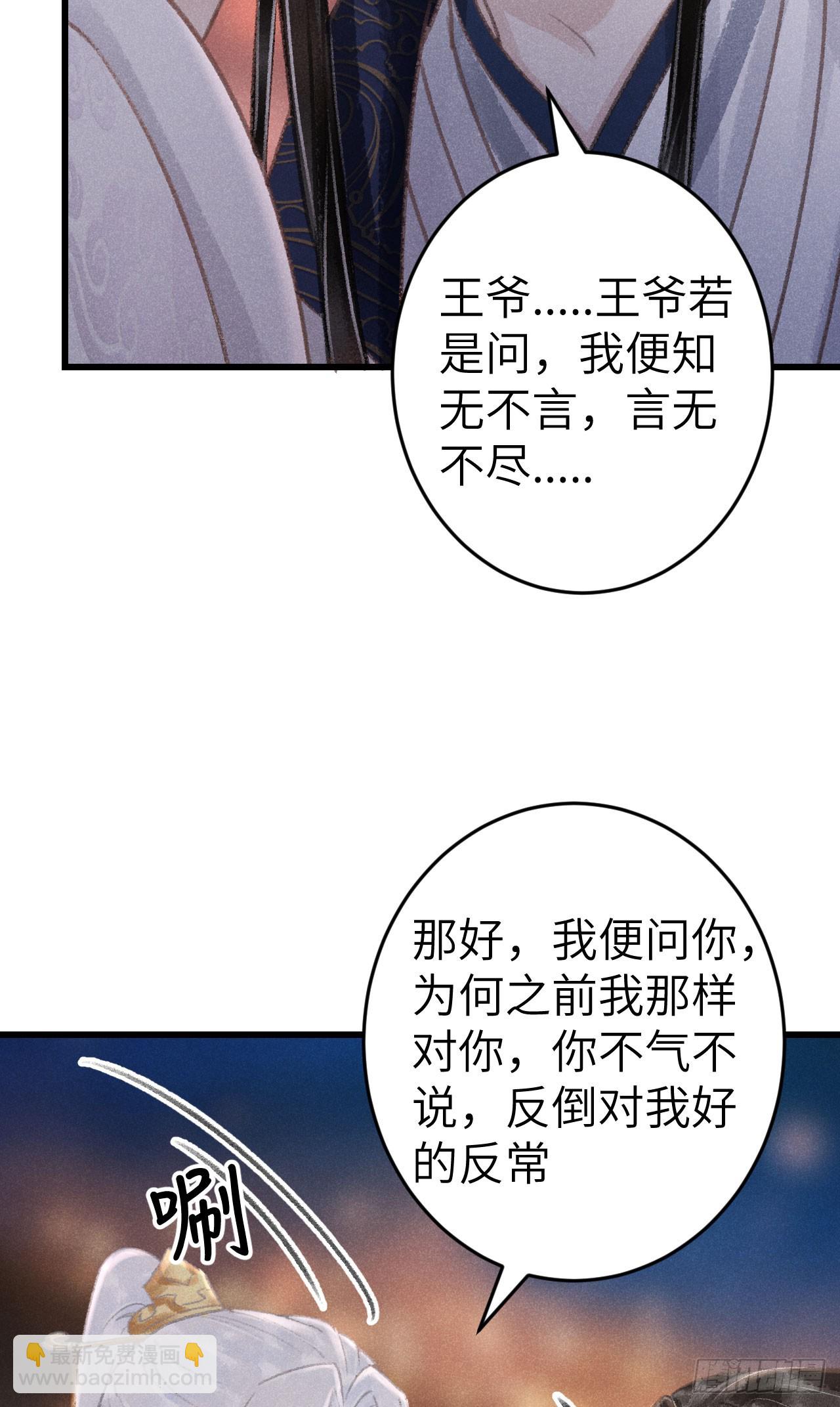 196&middot;第二世终章 抉择(1/2)-第202话