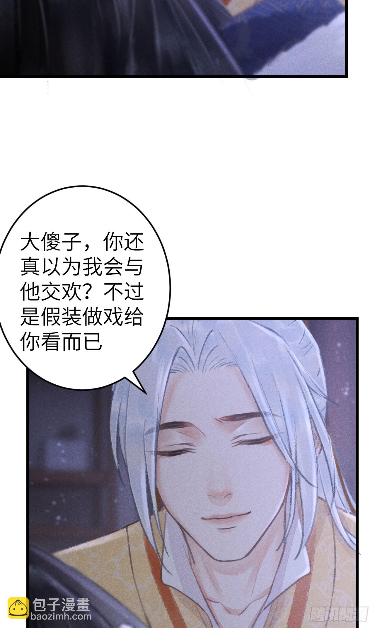 196&middot;第二世终章 抉择(1/2)-第202话