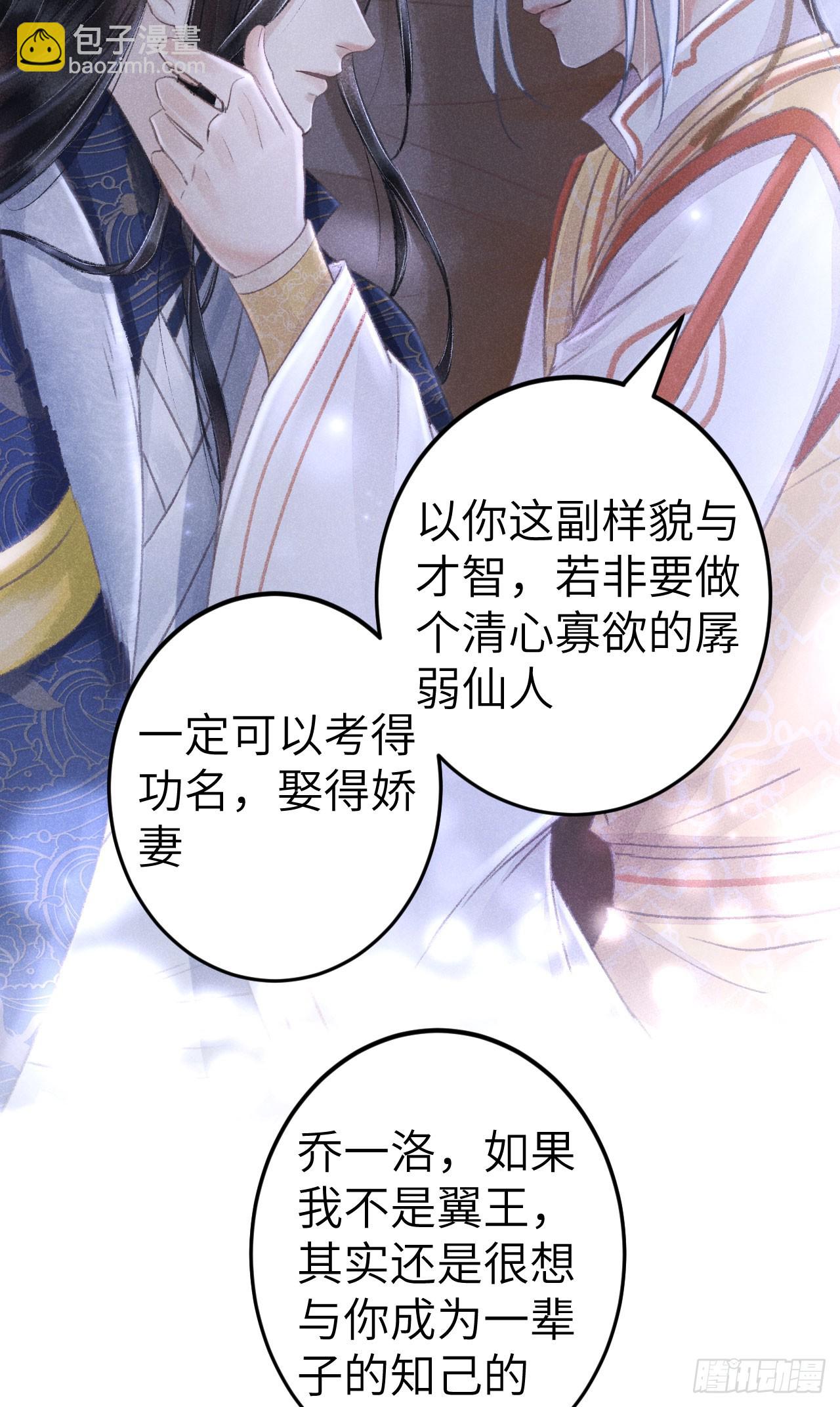 196&middot;第二世终章 抉择(1/2)-第202话