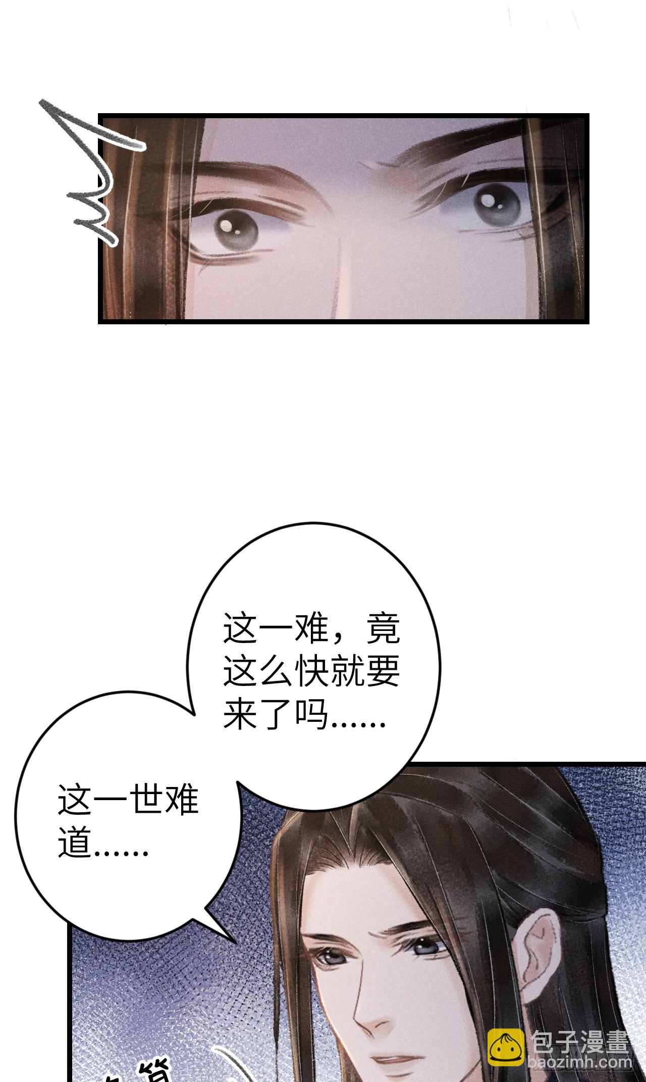 196&middot;第二世终章 抉择(1/2)-第202话