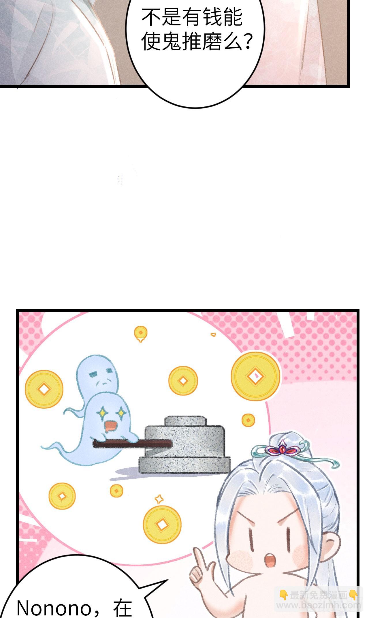198&middot;某人吃醋了(1/2)-第204话