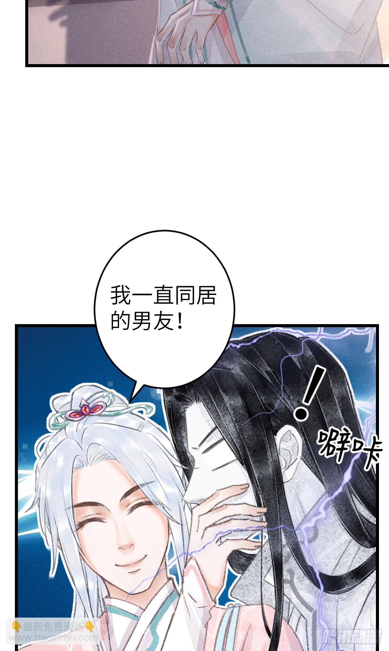 198&middot;某人吃醋了(1/2)-第204话