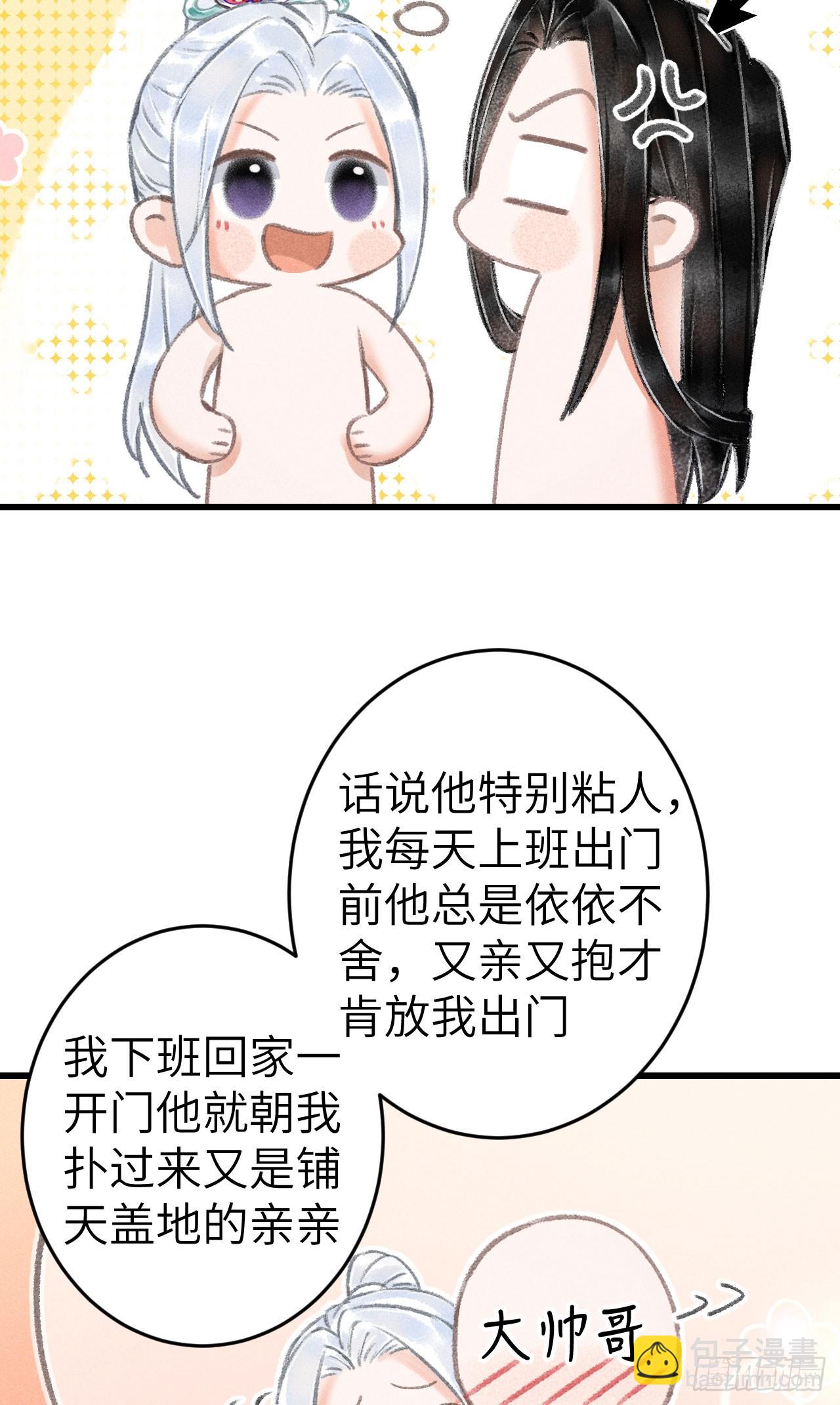 198&middot;某人吃醋了(1/2)-第204话
