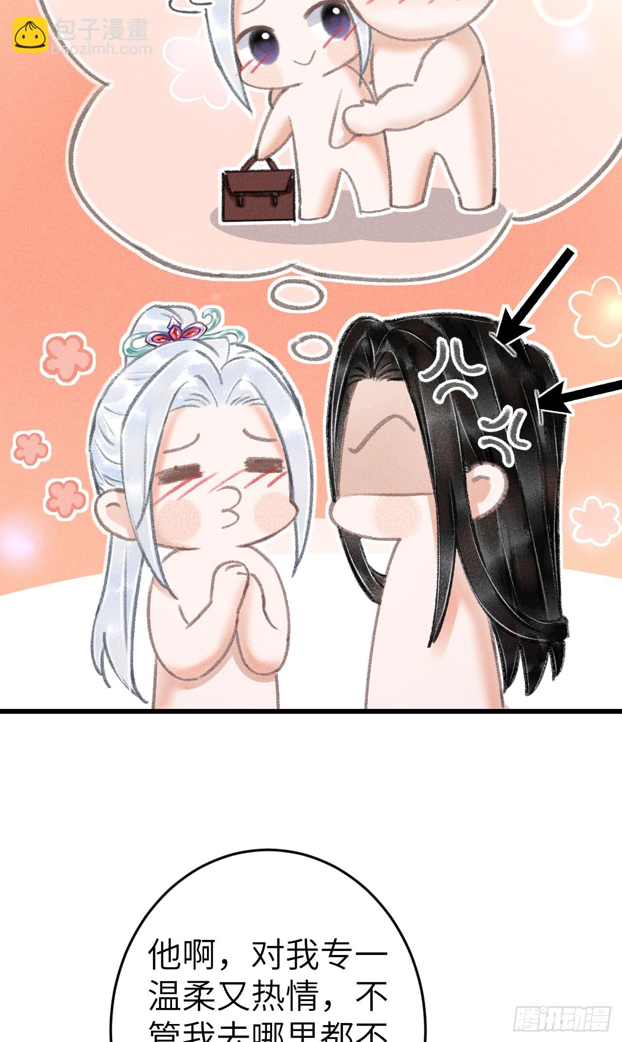 198&middot;某人吃醋了(1/2)-第204话