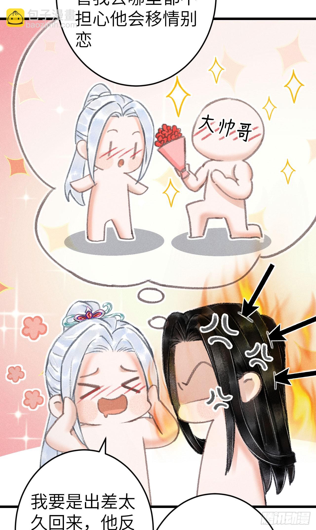 198&middot;某人吃醋了(1/2)-第204话