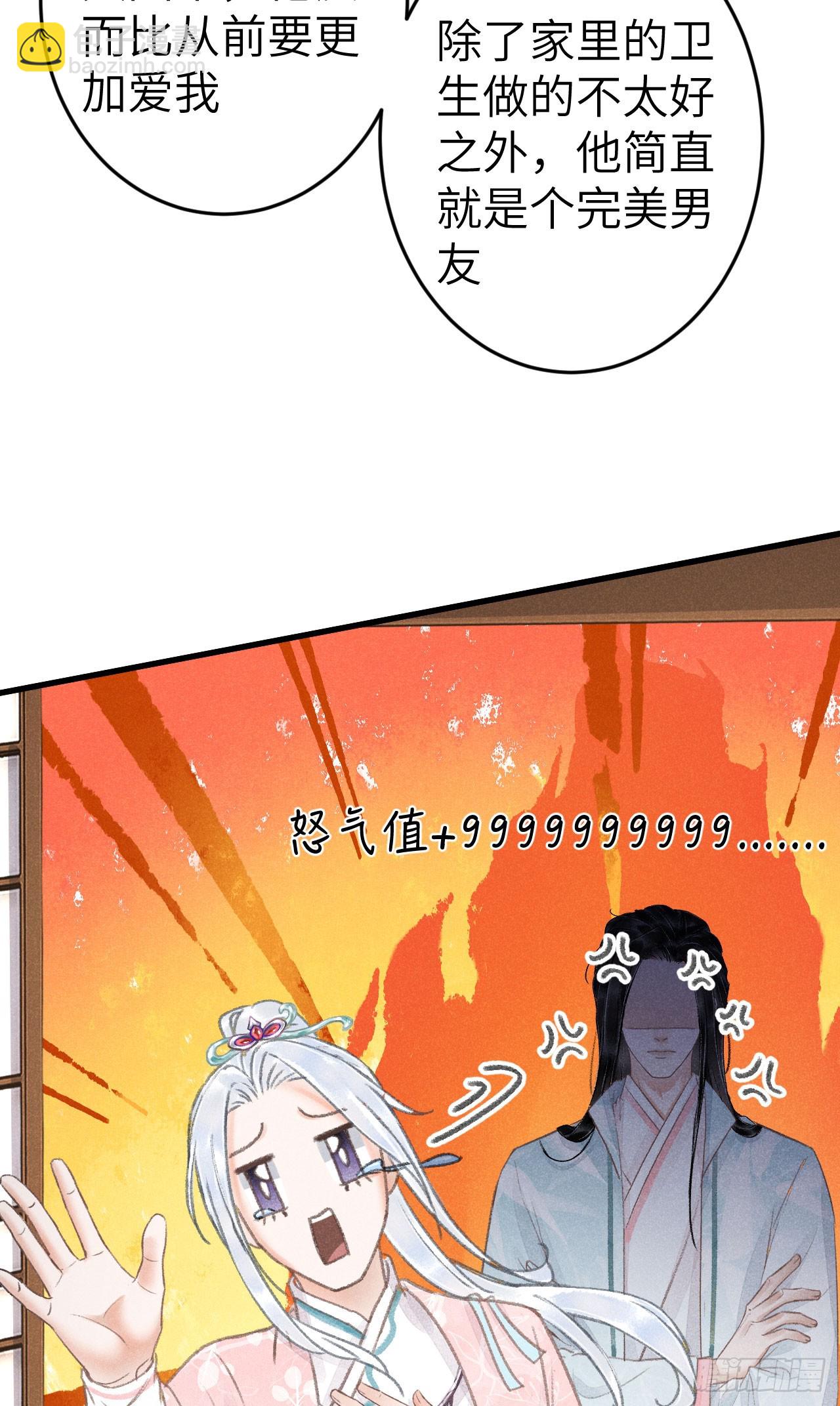198&middot;某人吃醋了(1/2)-第204话
