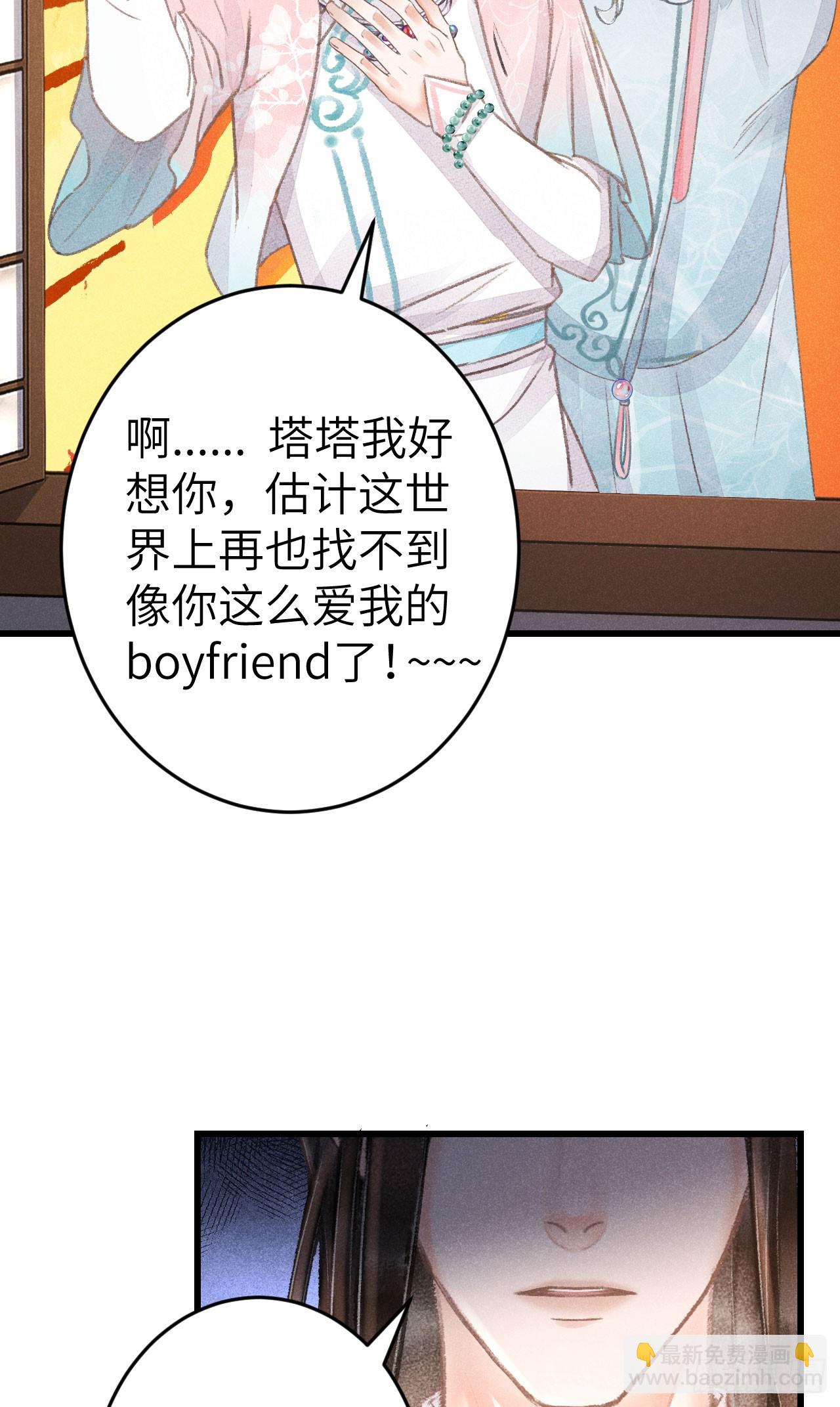 198&middot;某人吃醋了(1/2)-第204话