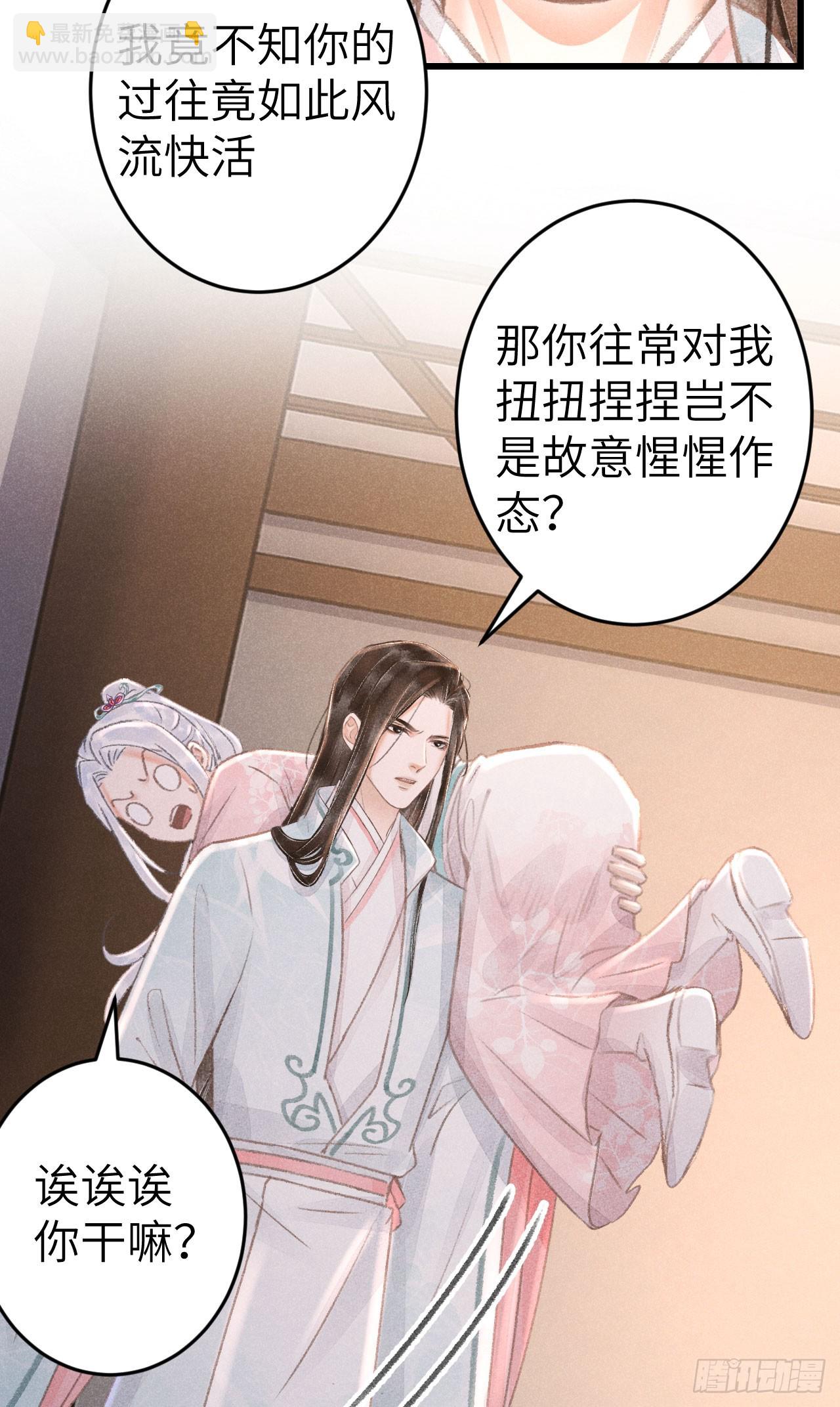 198&middot;某人吃醋了(1/2)-第204话