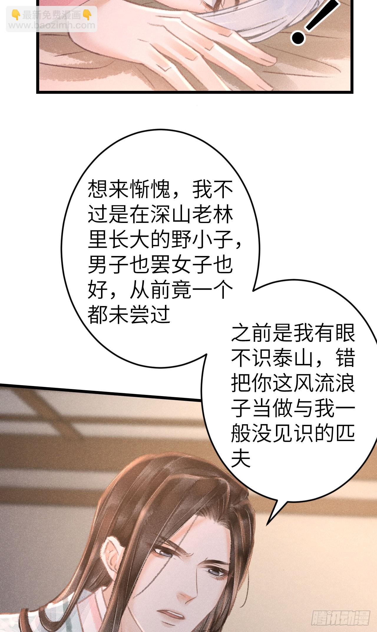 198&middot;某人吃醋了(1/2)-第204话