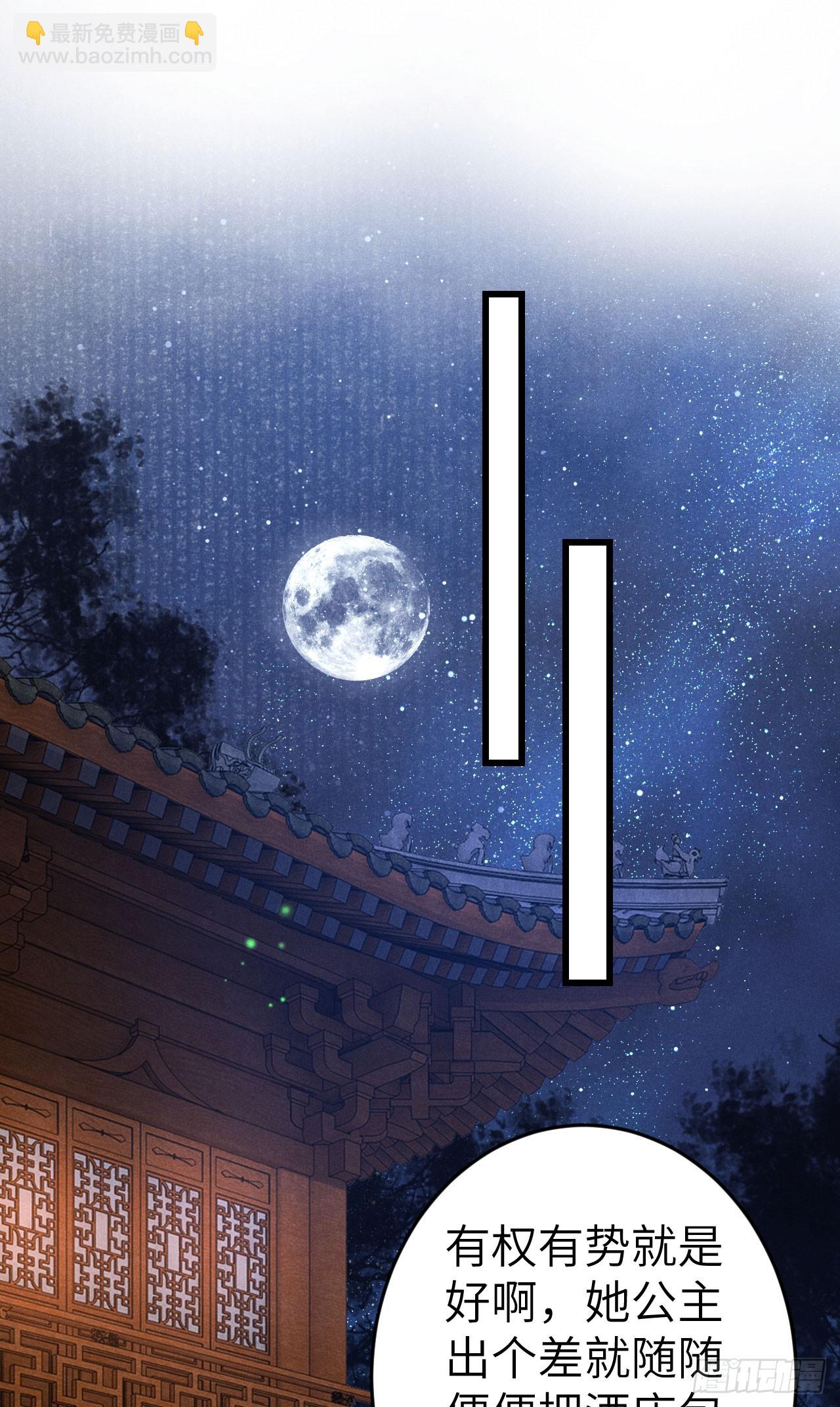 198&middot;某人吃醋了(1/2)-第204话