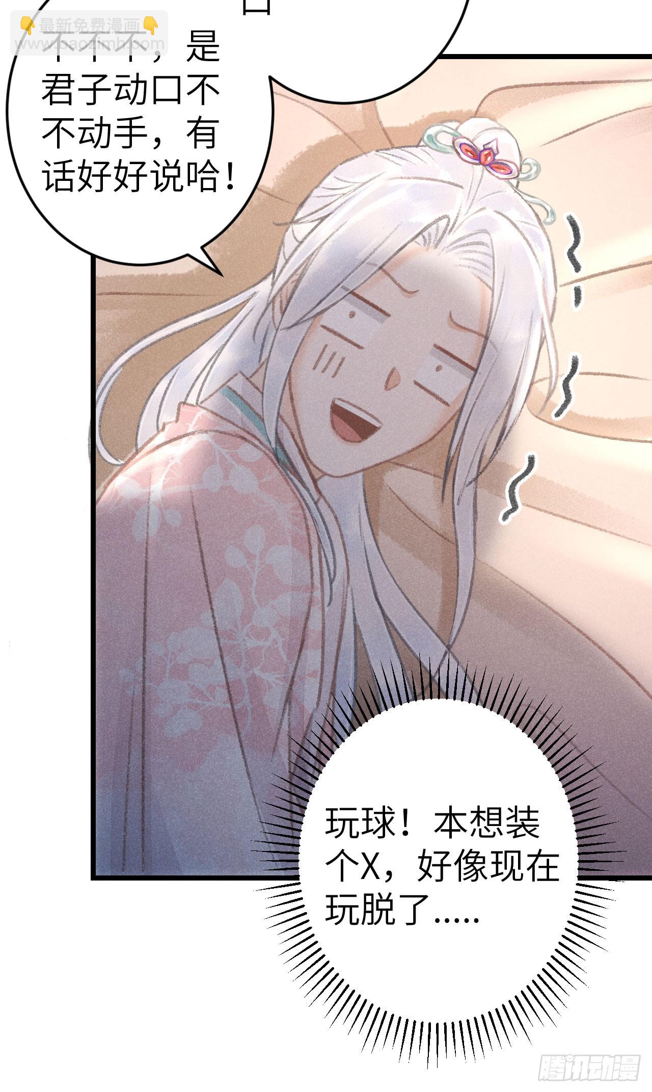 198&middot;某人吃醋了(1/2)-第204话