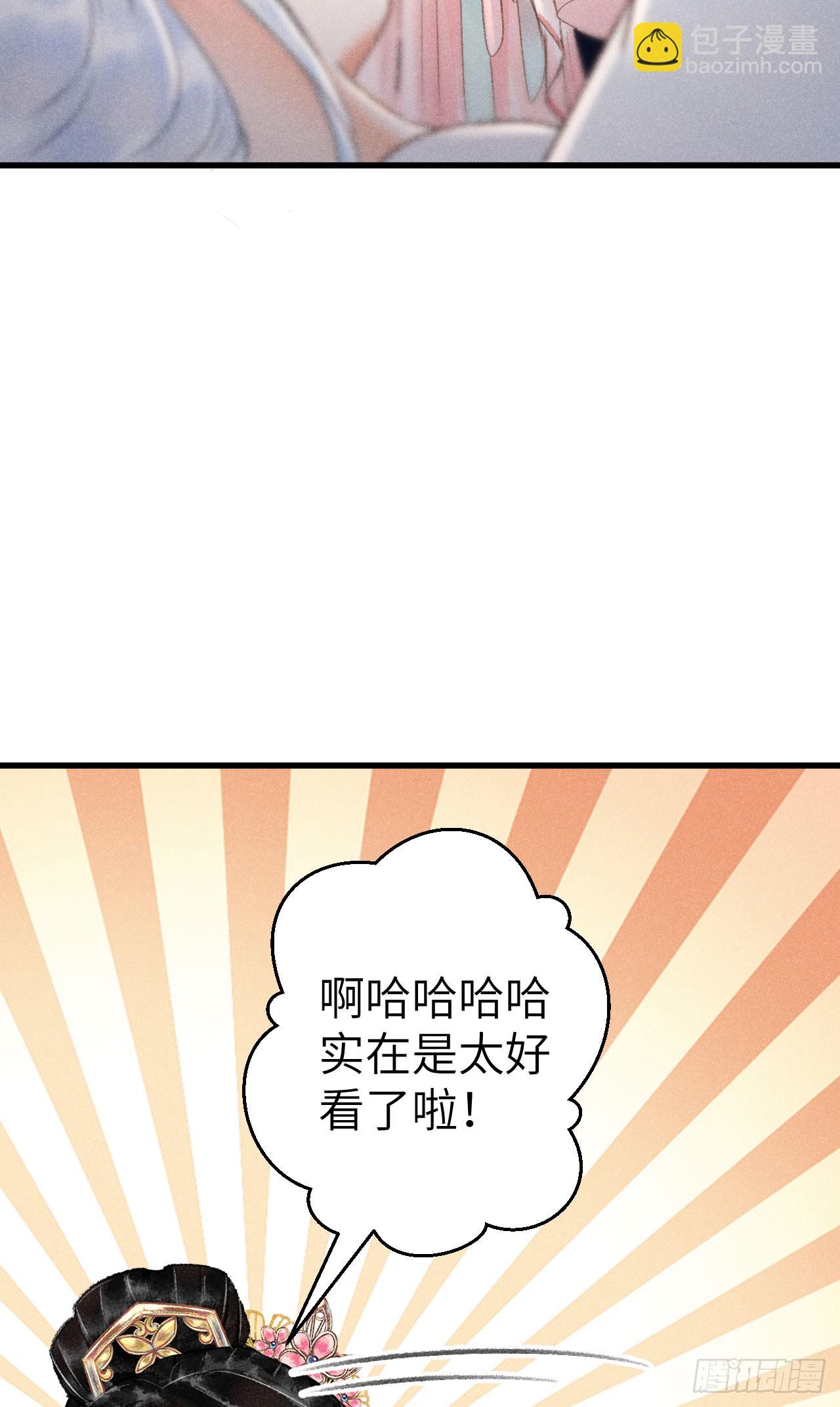 198&middot;某人吃醋了(1/2)-第204话