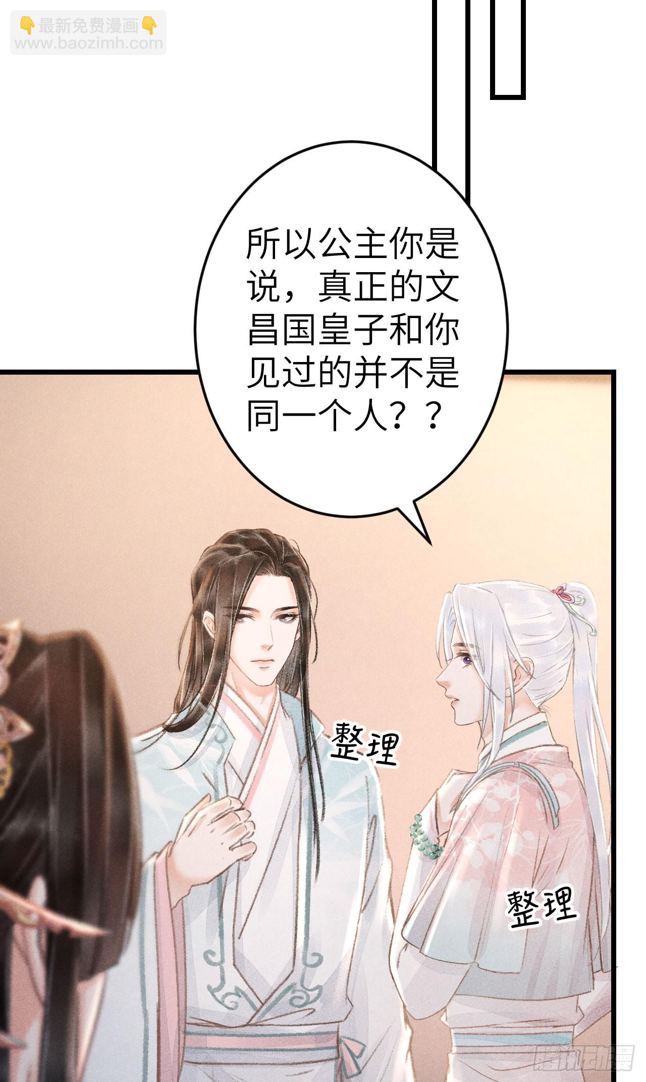 198&middot;某人吃醋了(1/2)-第204话