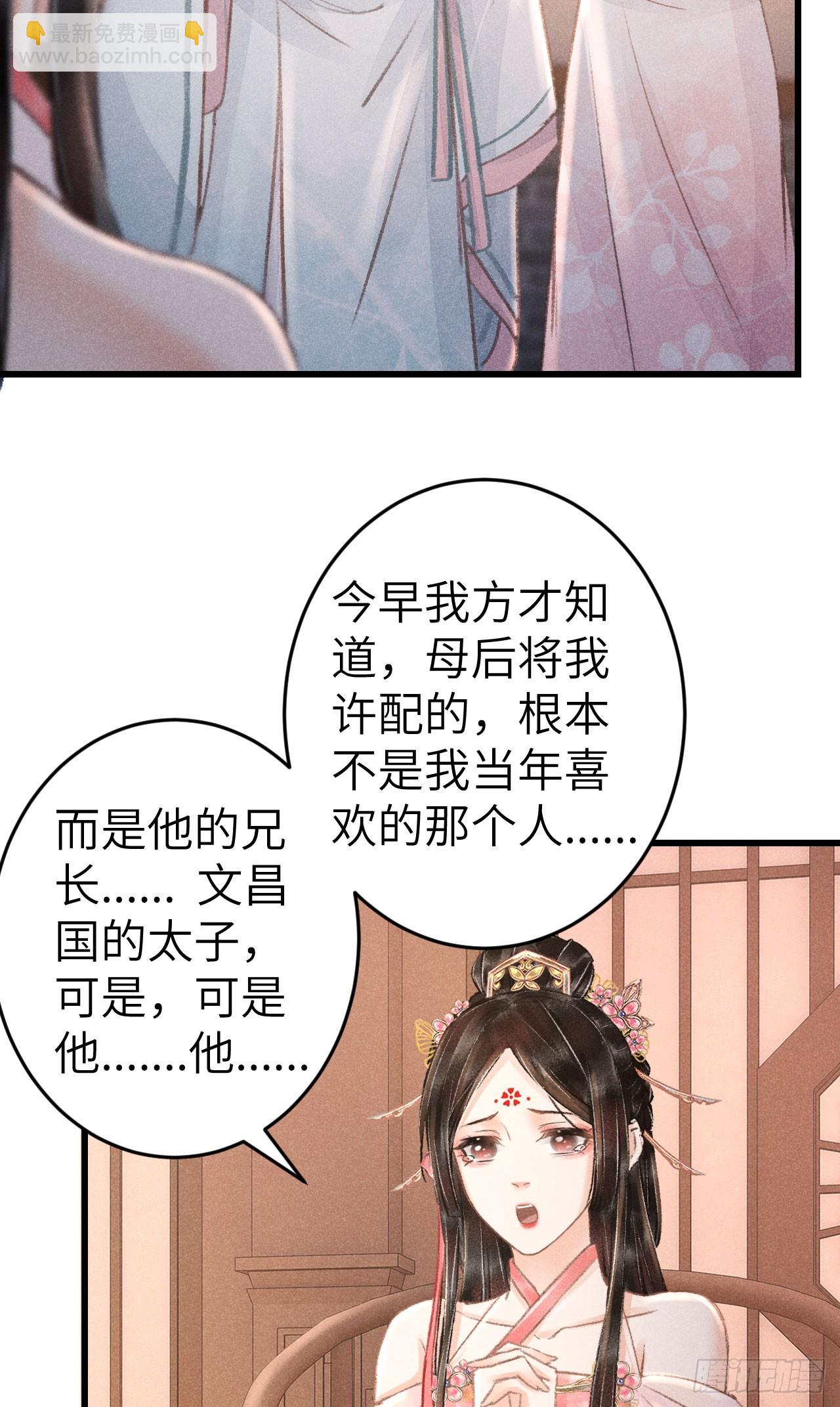 198&middot;某人吃醋了(1/2)-第204话