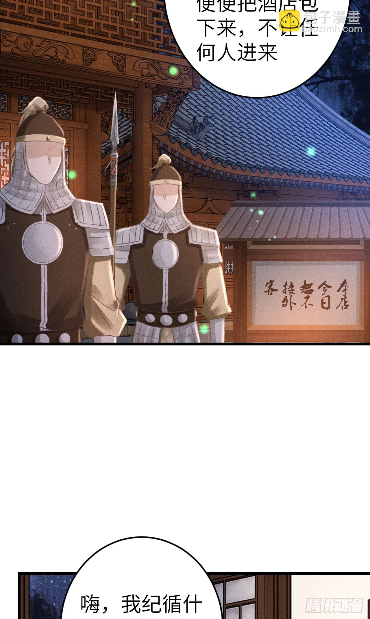 198&middot;某人吃醋了(1/2)-第204话