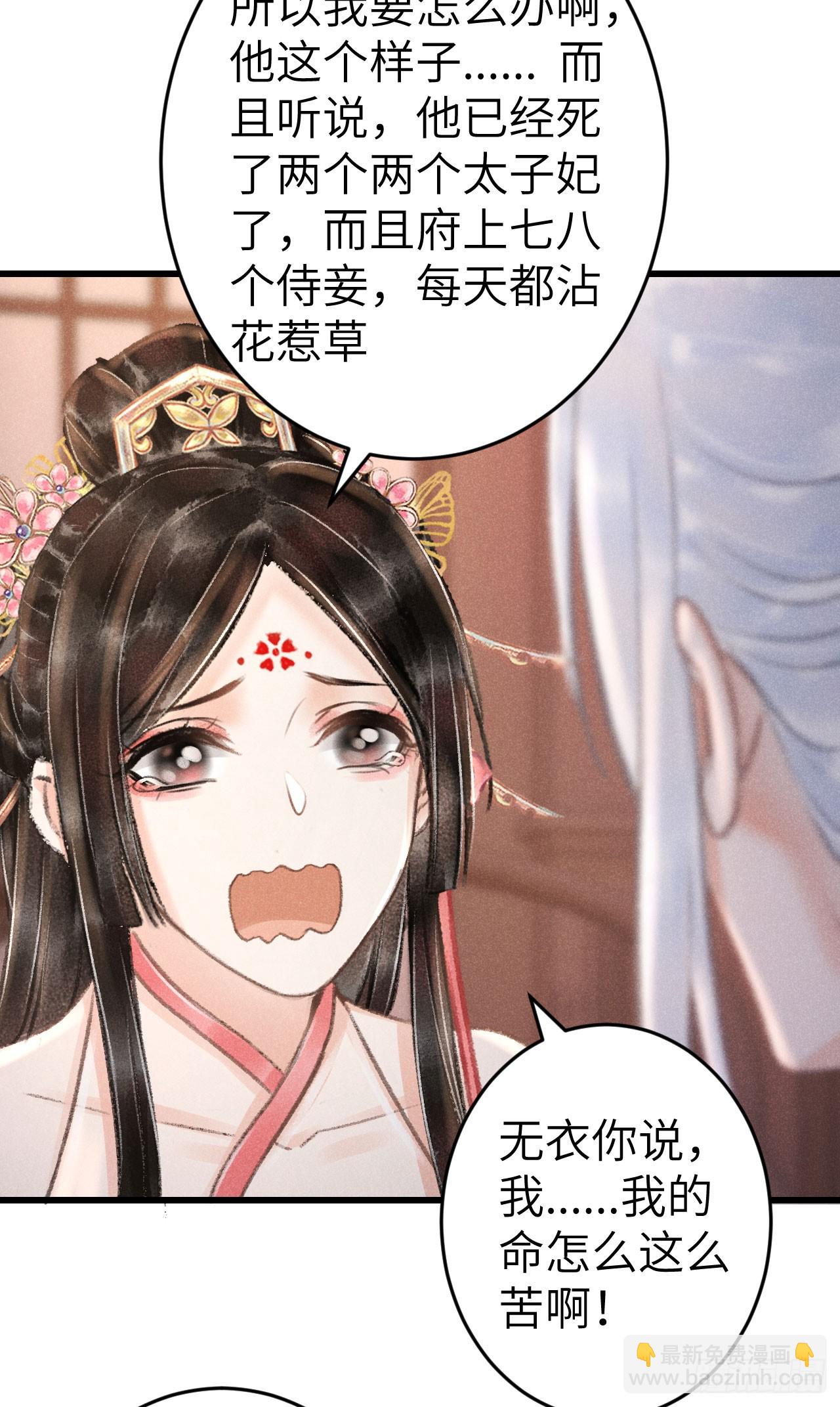 198&middot;某人吃醋了(1/2)-第204话